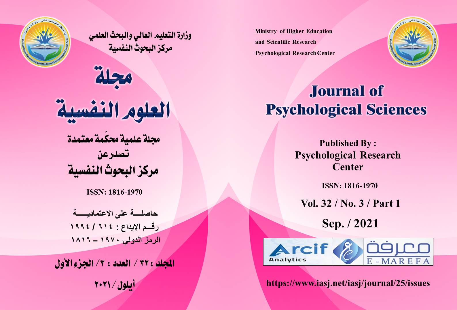 Issue العدد3/الجزء1