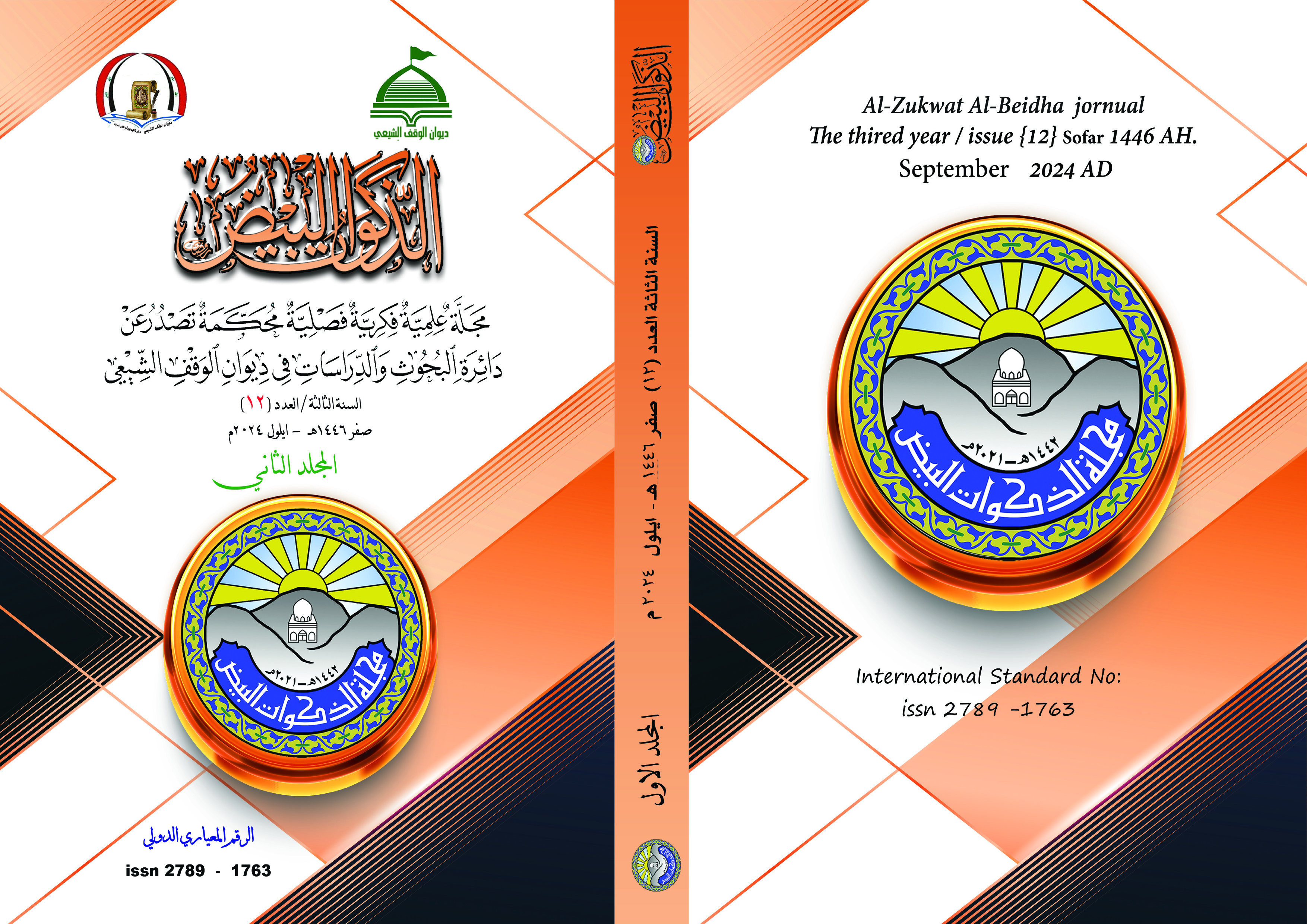 Issue 12