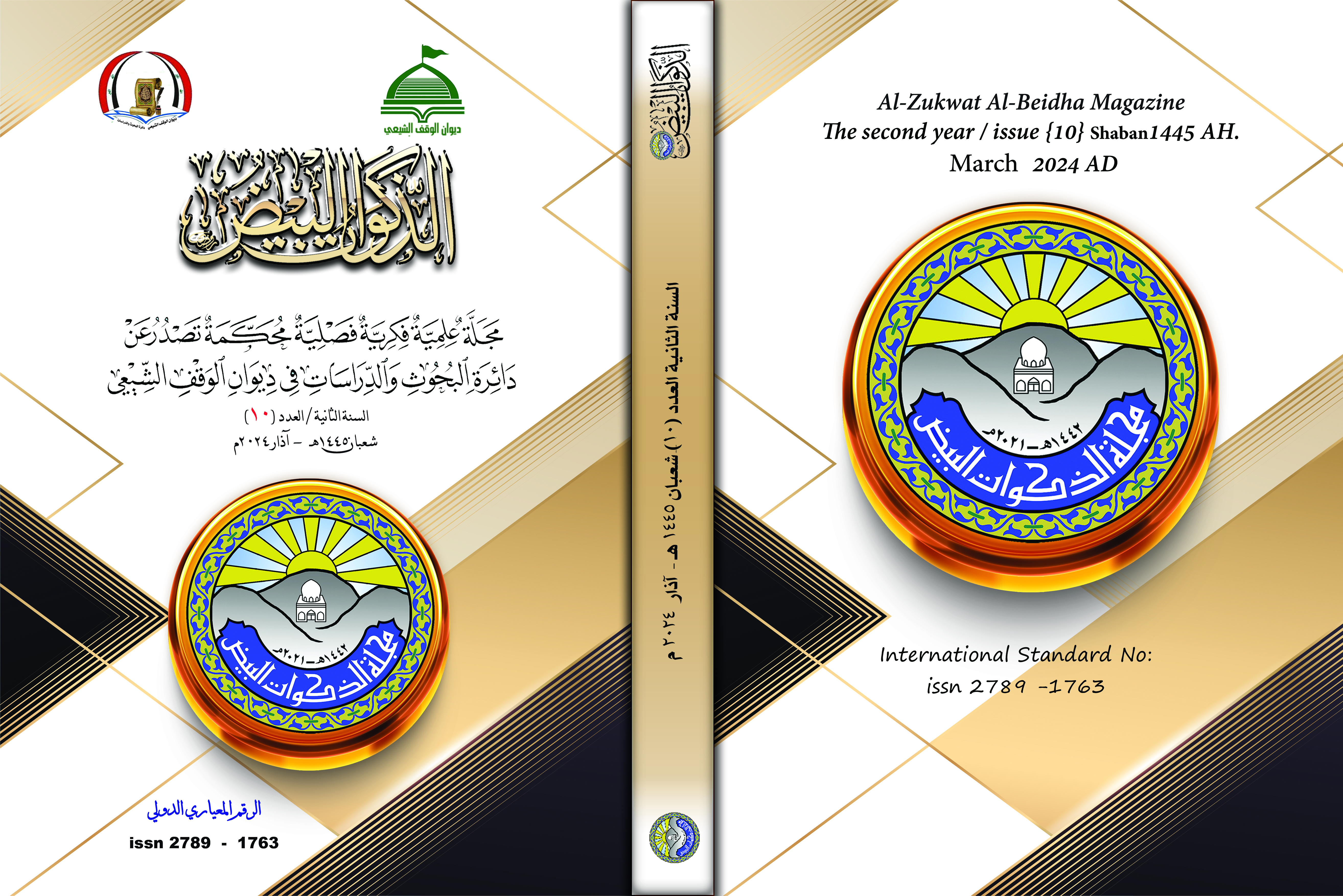 Issue 10