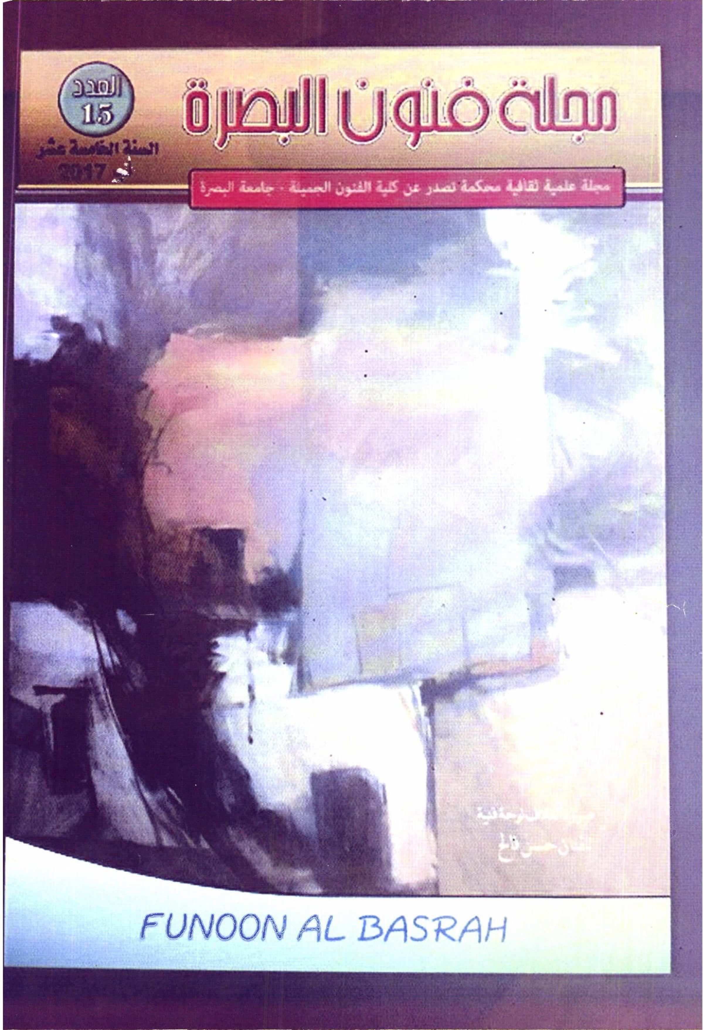 Issue 15