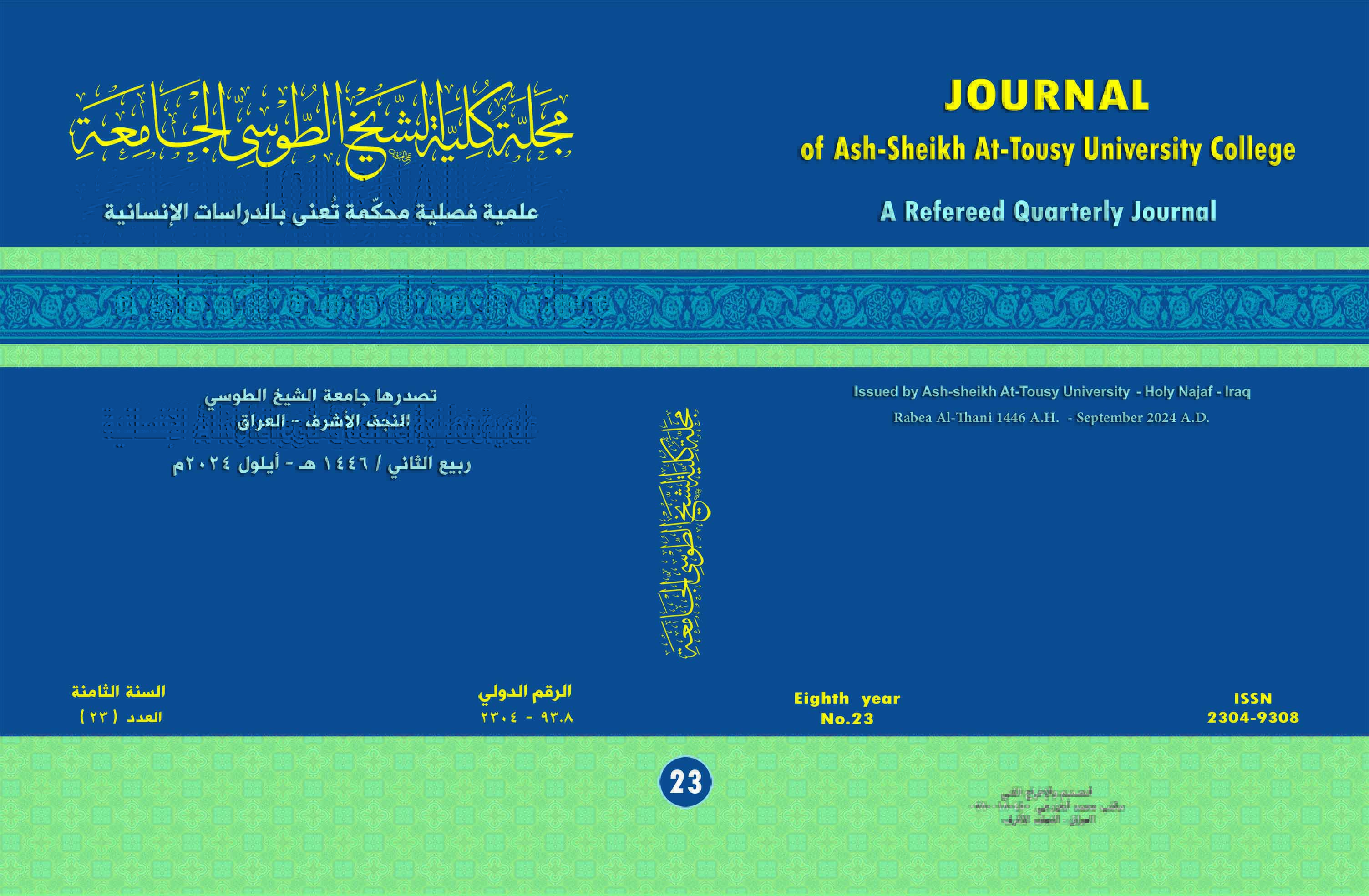 Issue 23