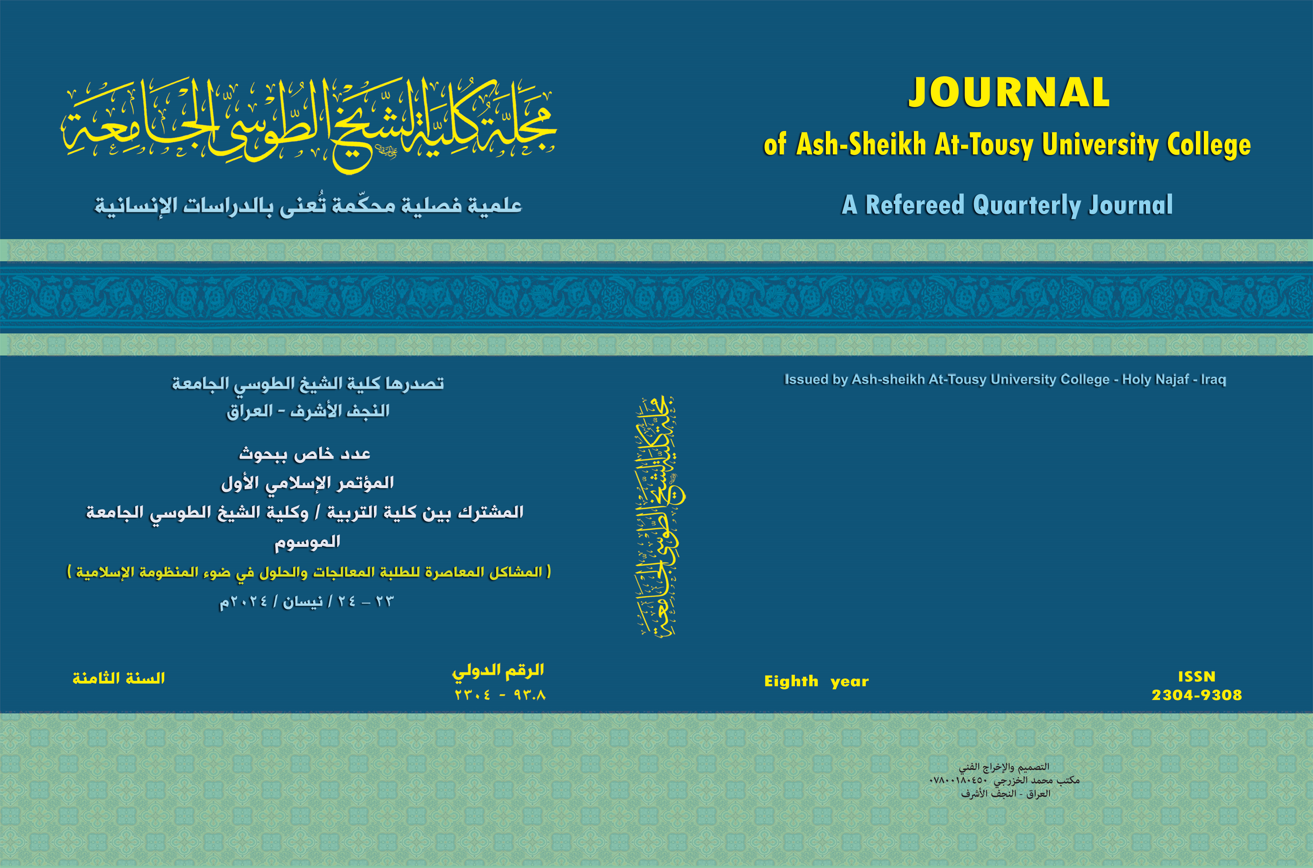 Issue 22