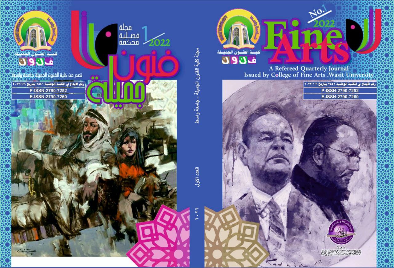 Issue العدد الاول