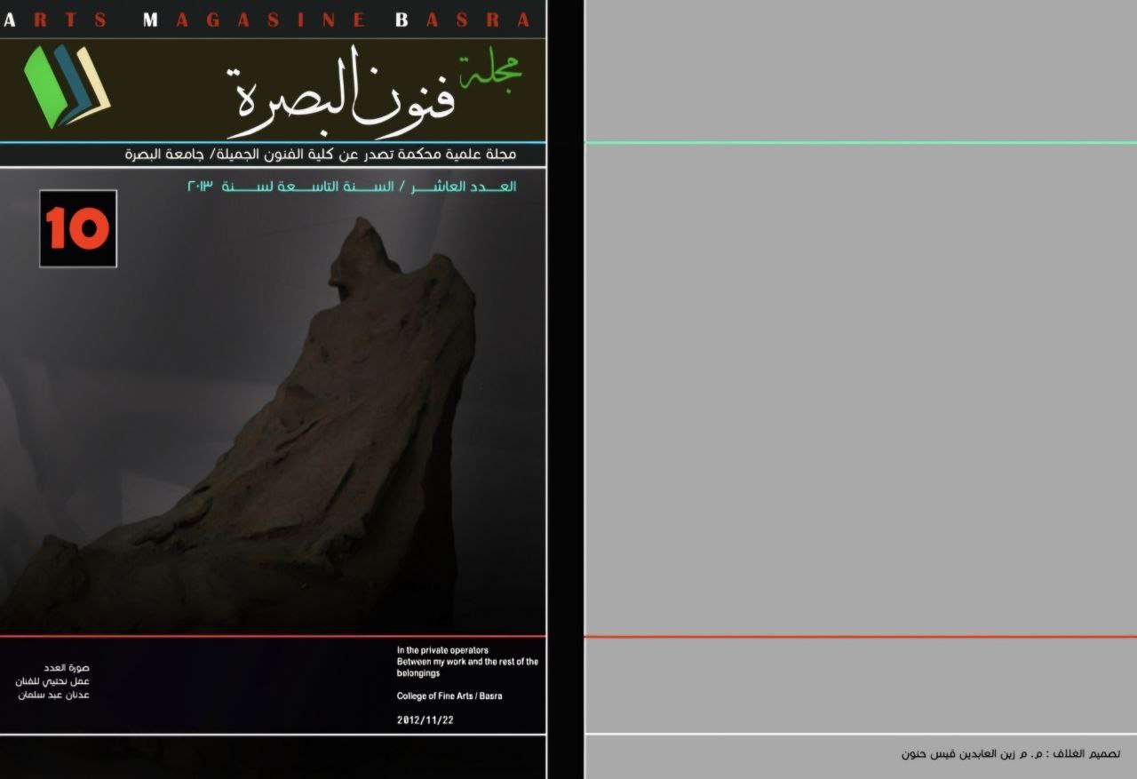 Issue 10
