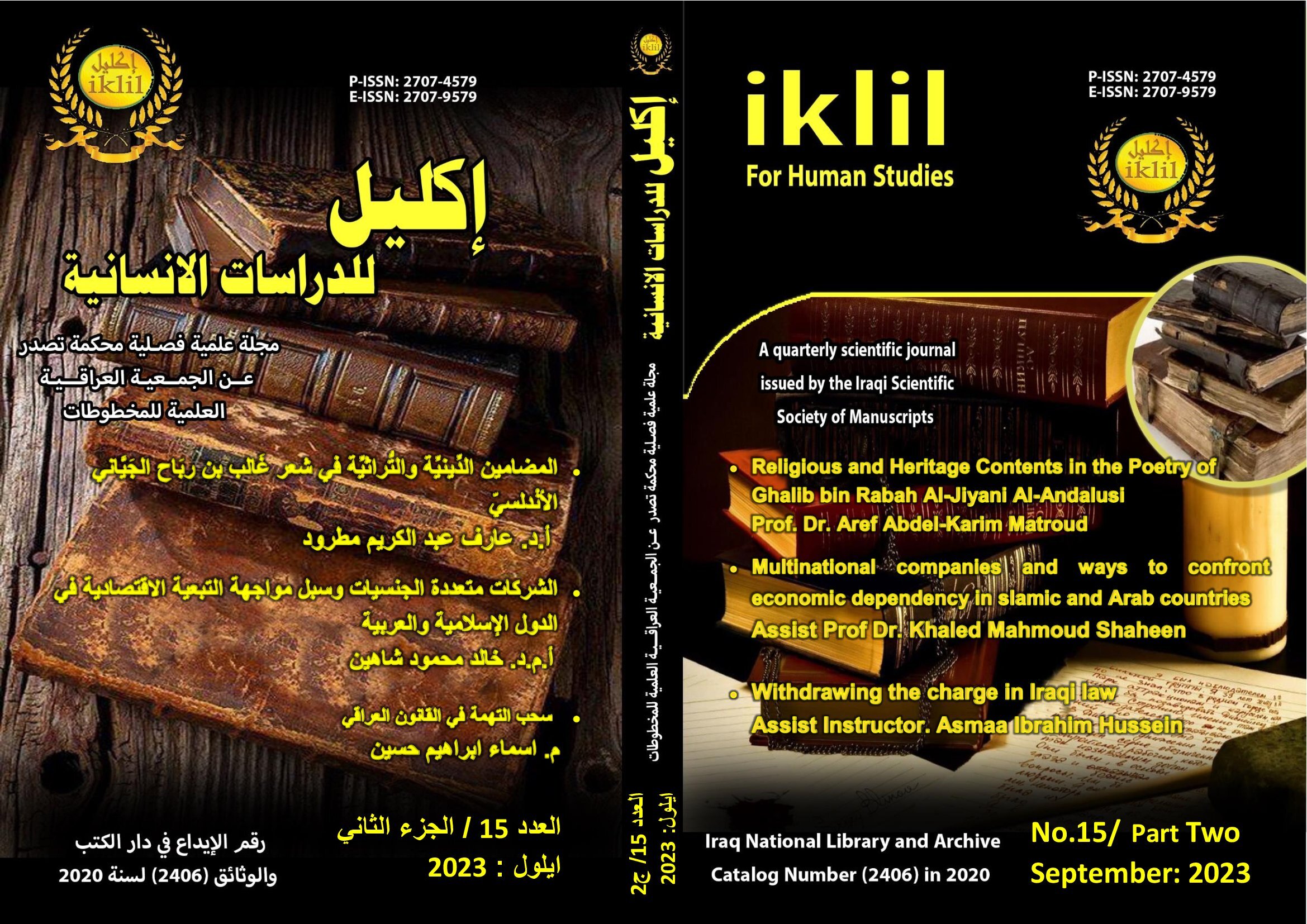 Issue 3 - ج2