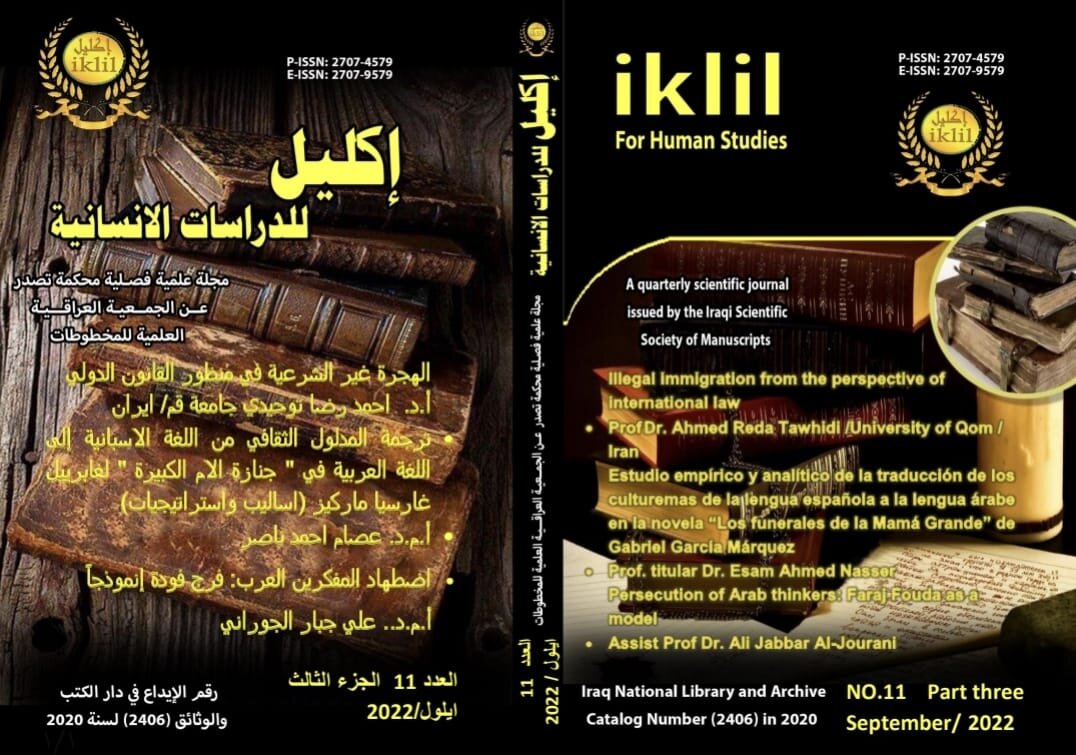 Issue 3 - ج3