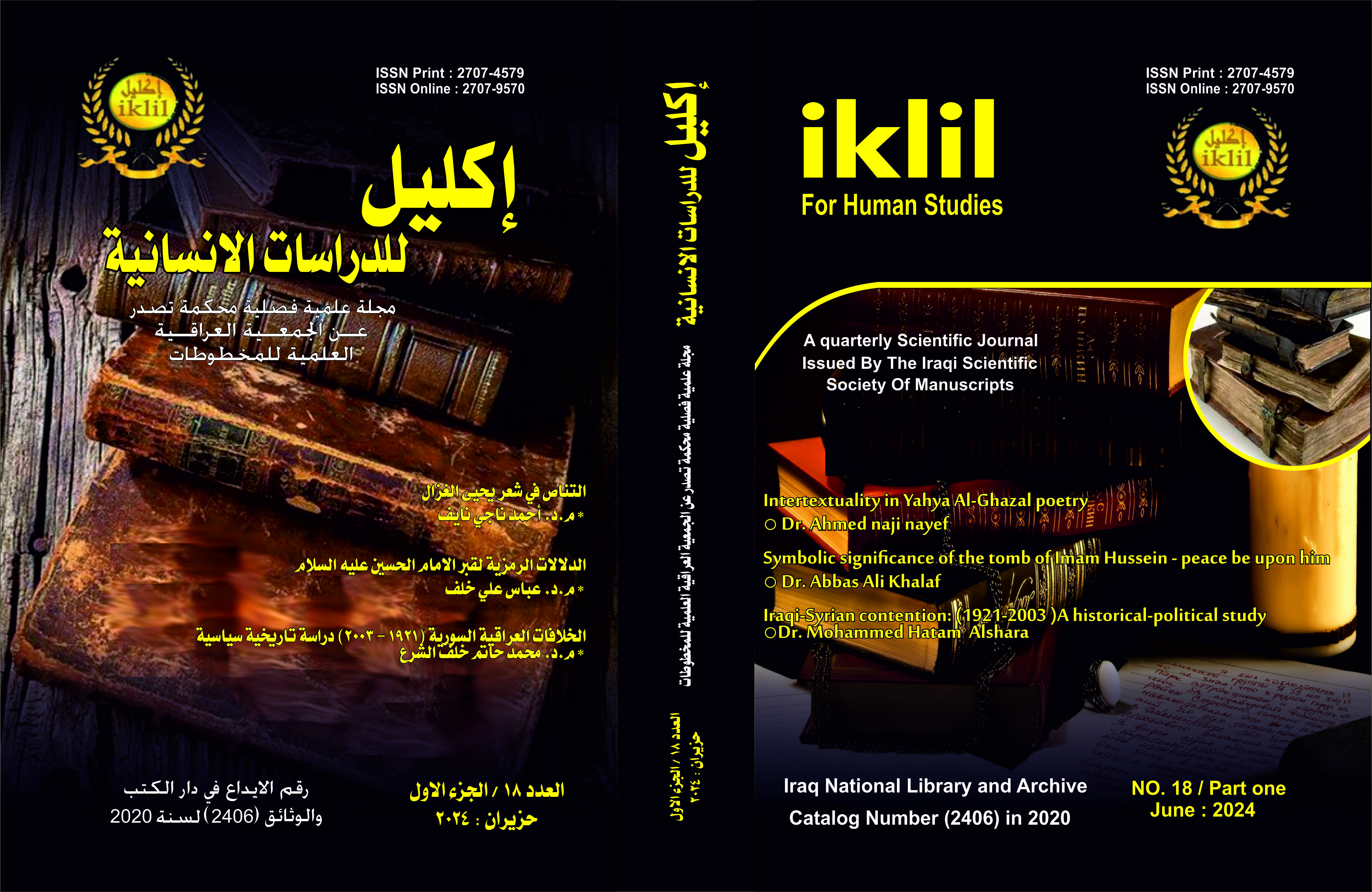 Issue 2 -ج1