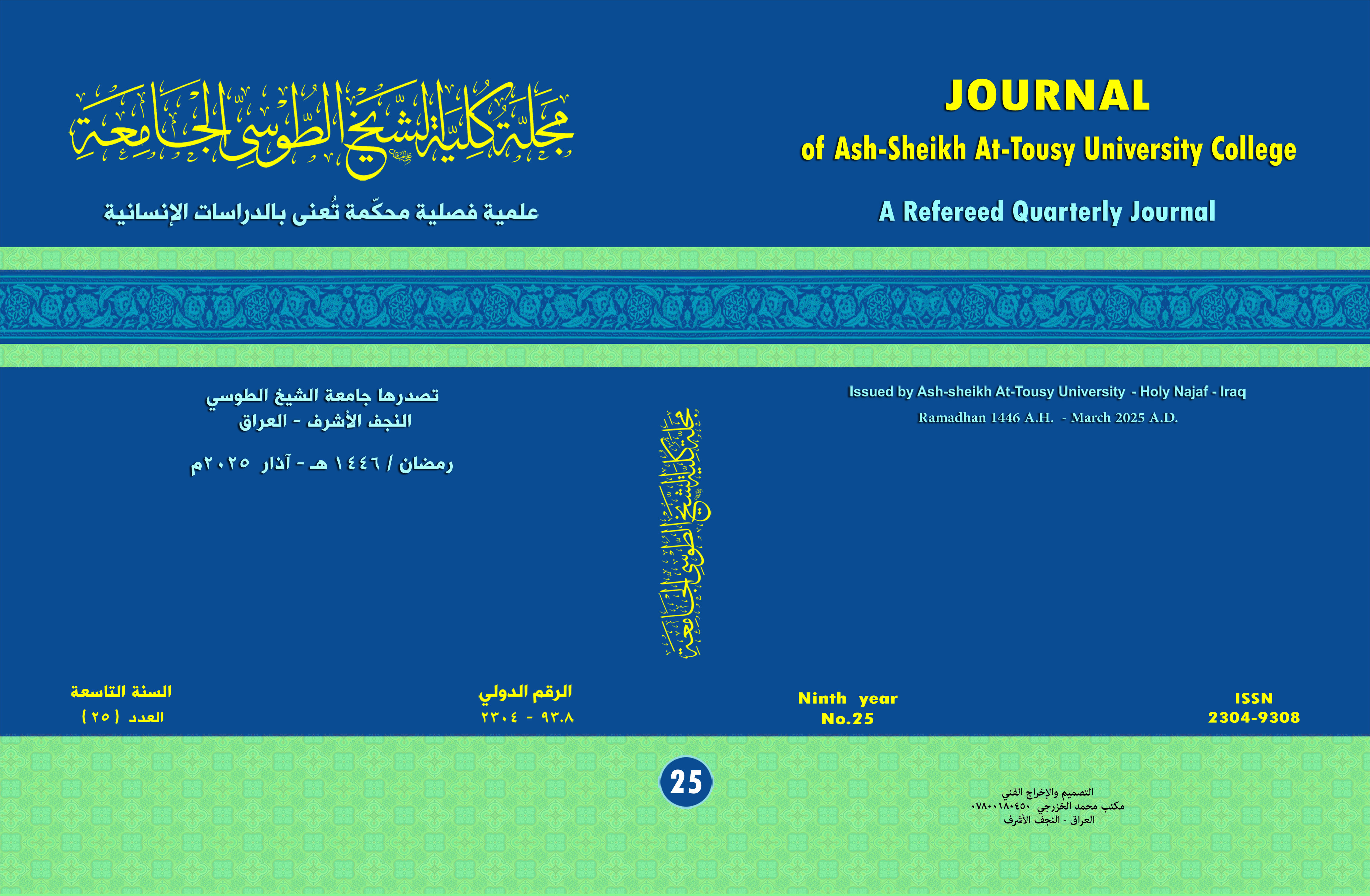 Issue 25