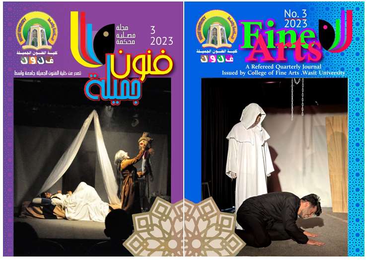 Issue العدد الثالث