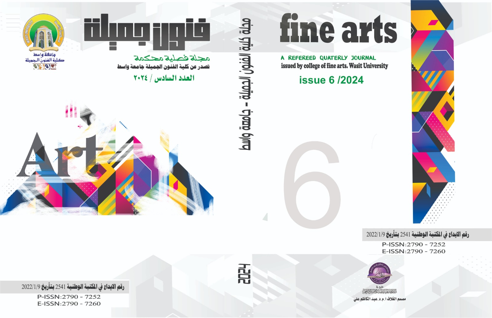 Issue العدد السادس شهر  حزيران