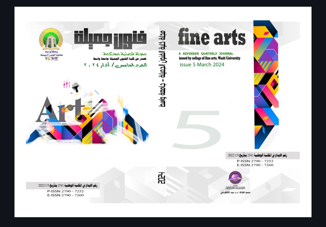 Issue العدد الخامس شهر اذار
