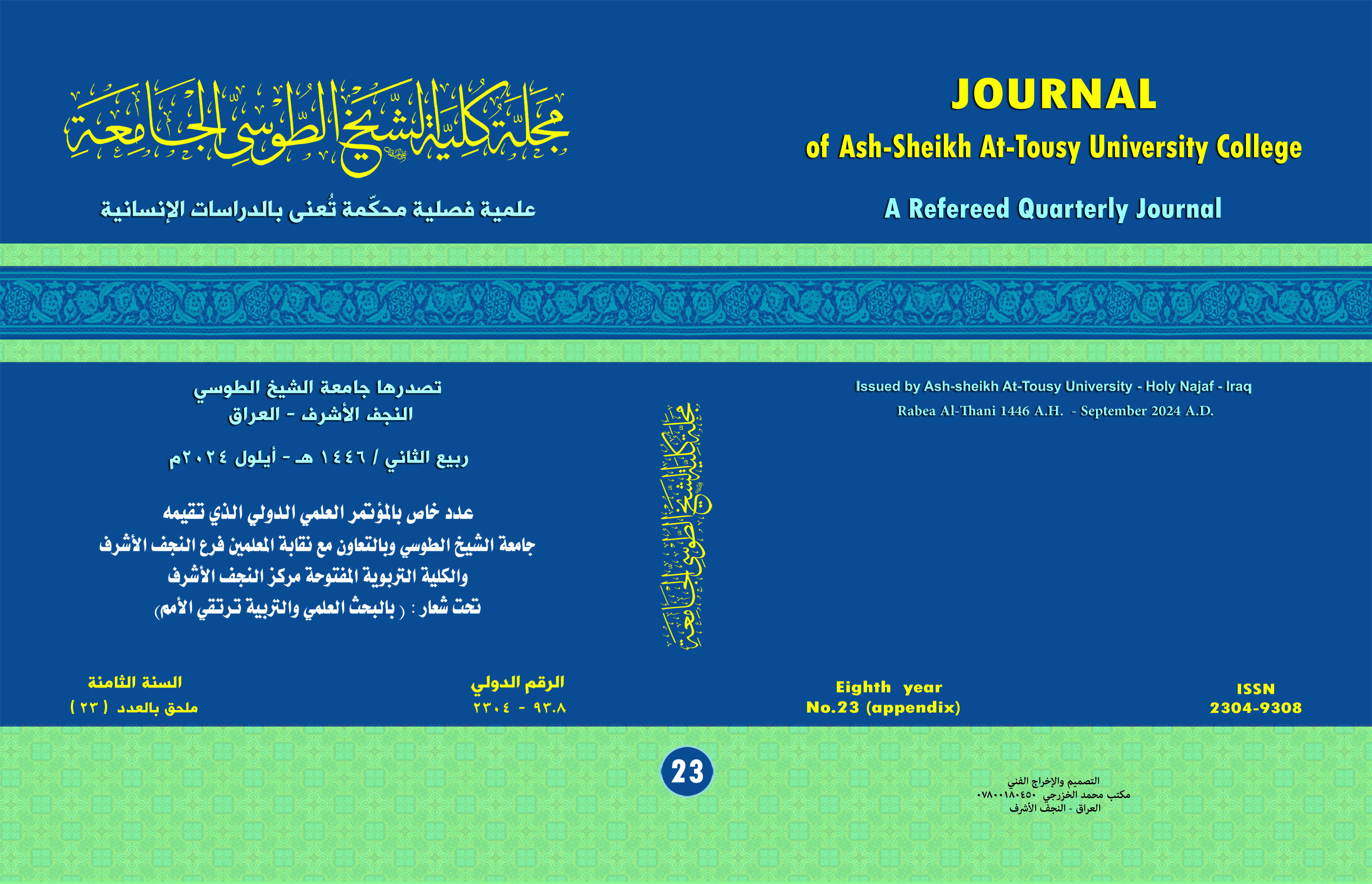 Issue 23