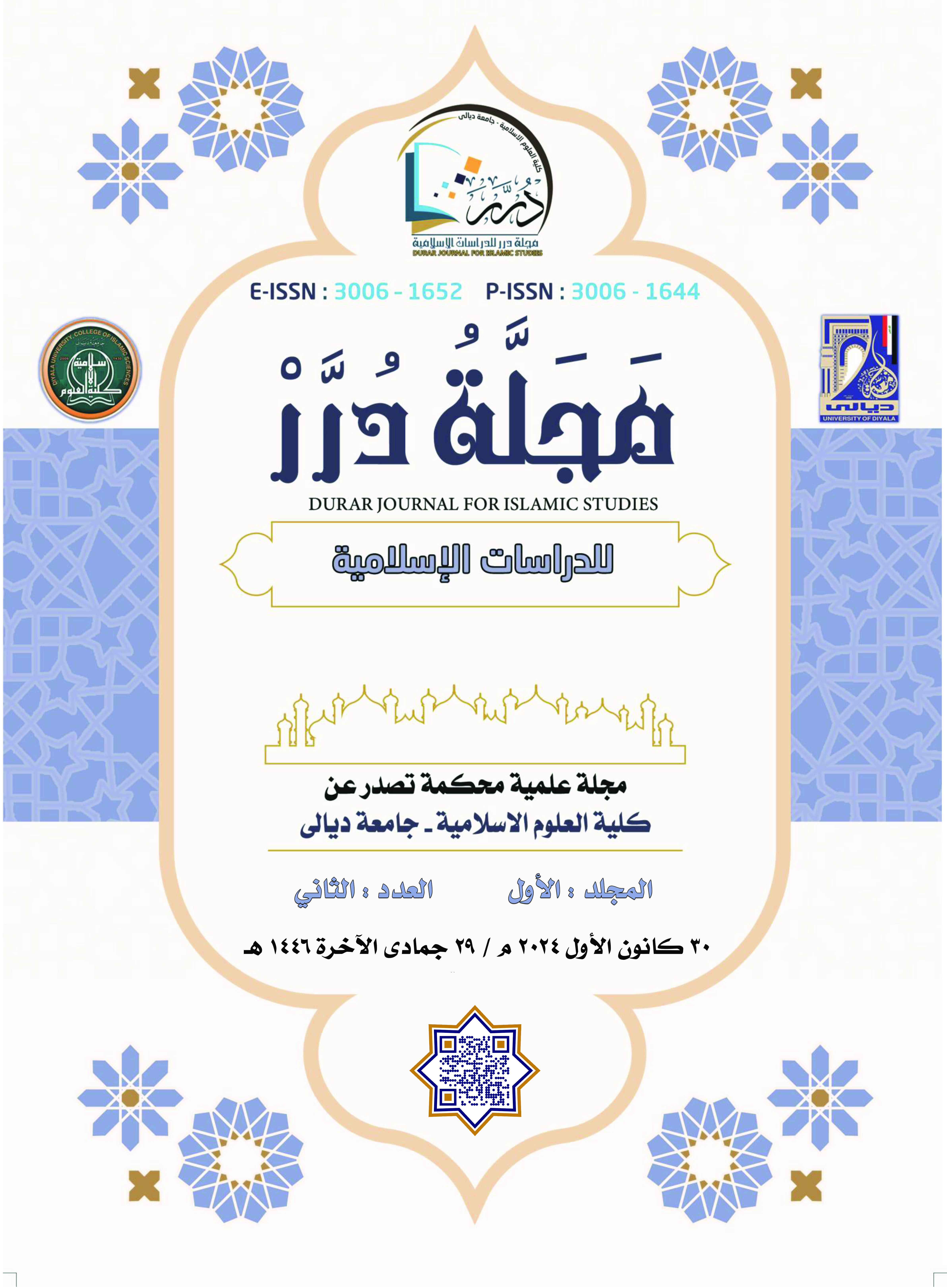 Issue الأول