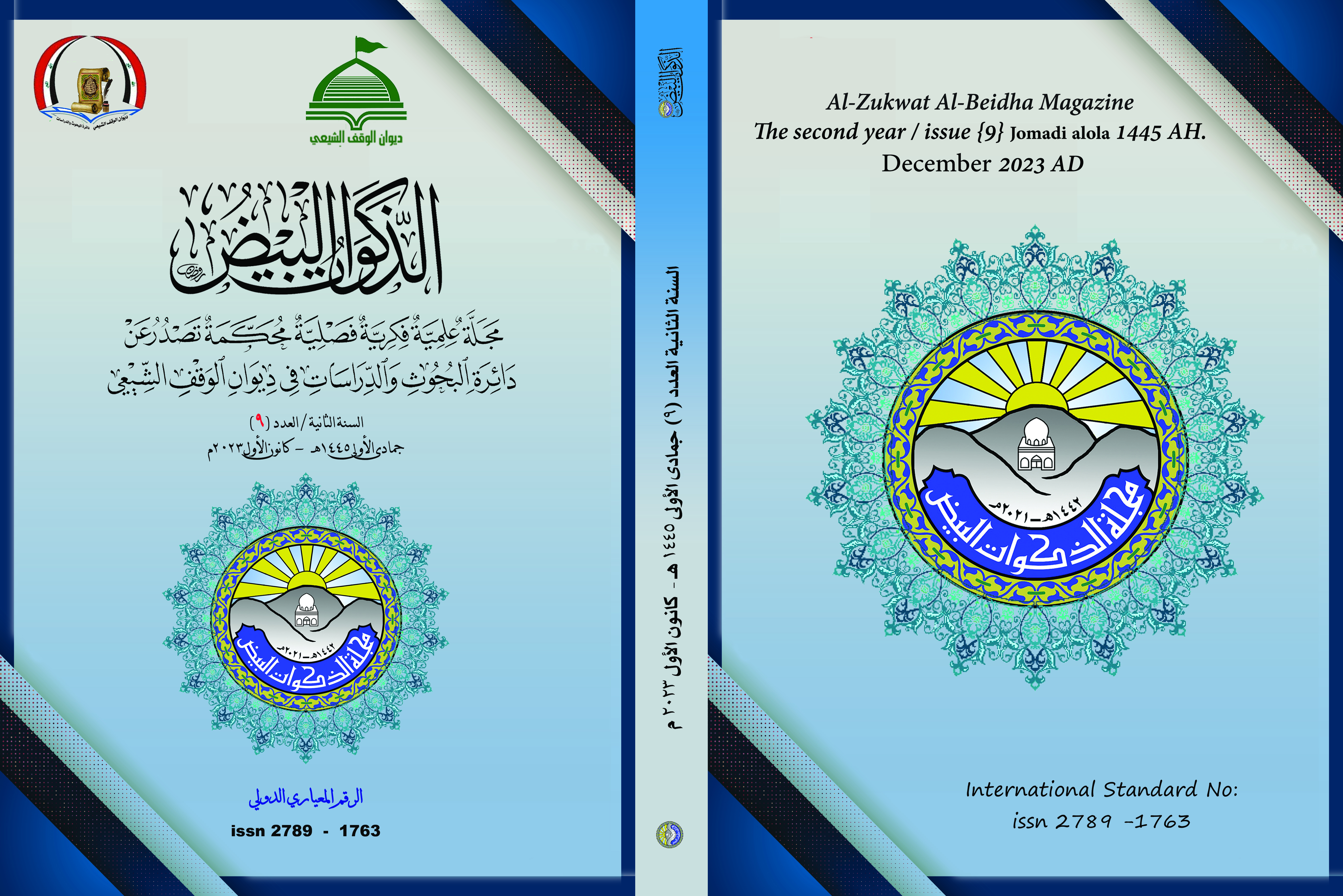 Issue 9