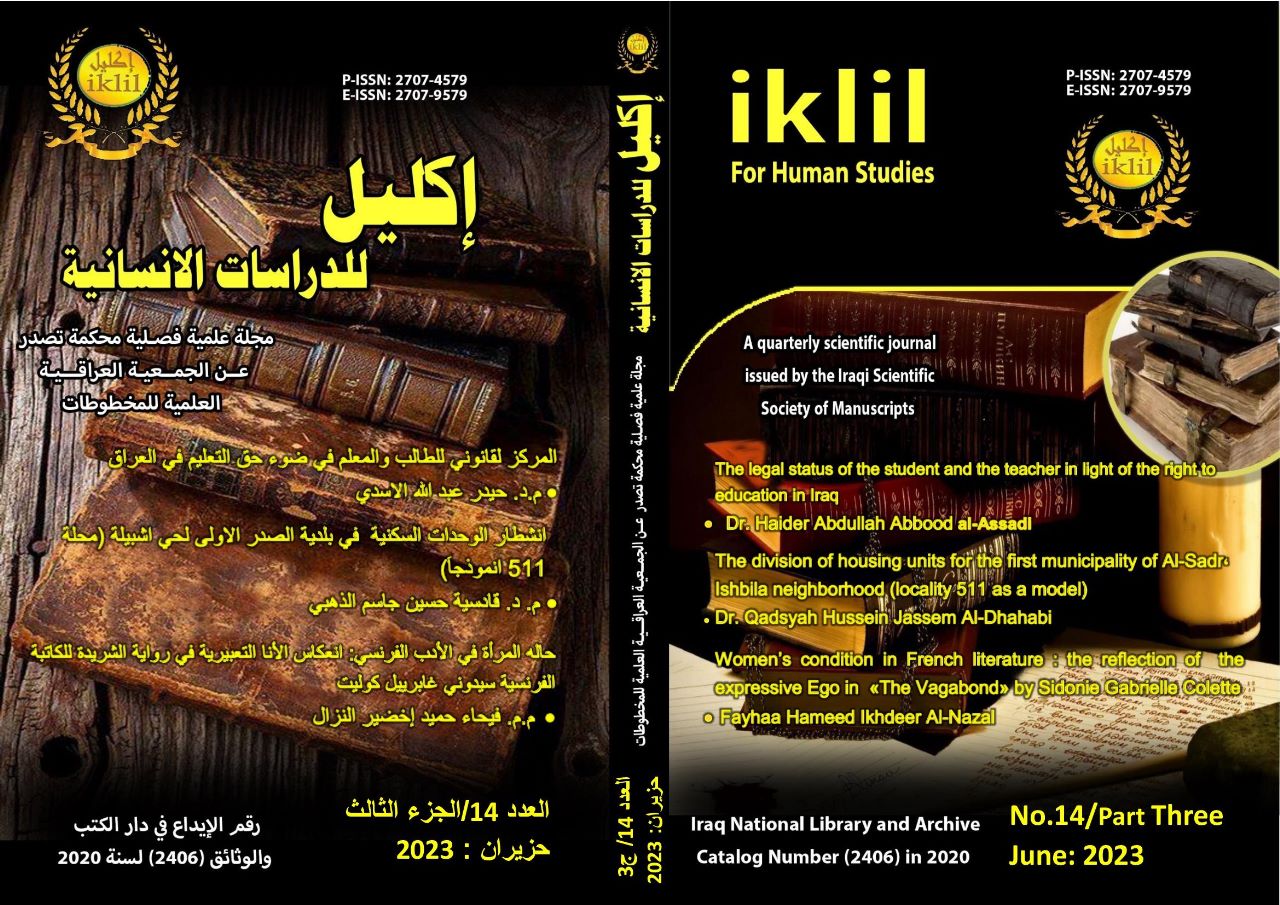 Issue 2-  ج3