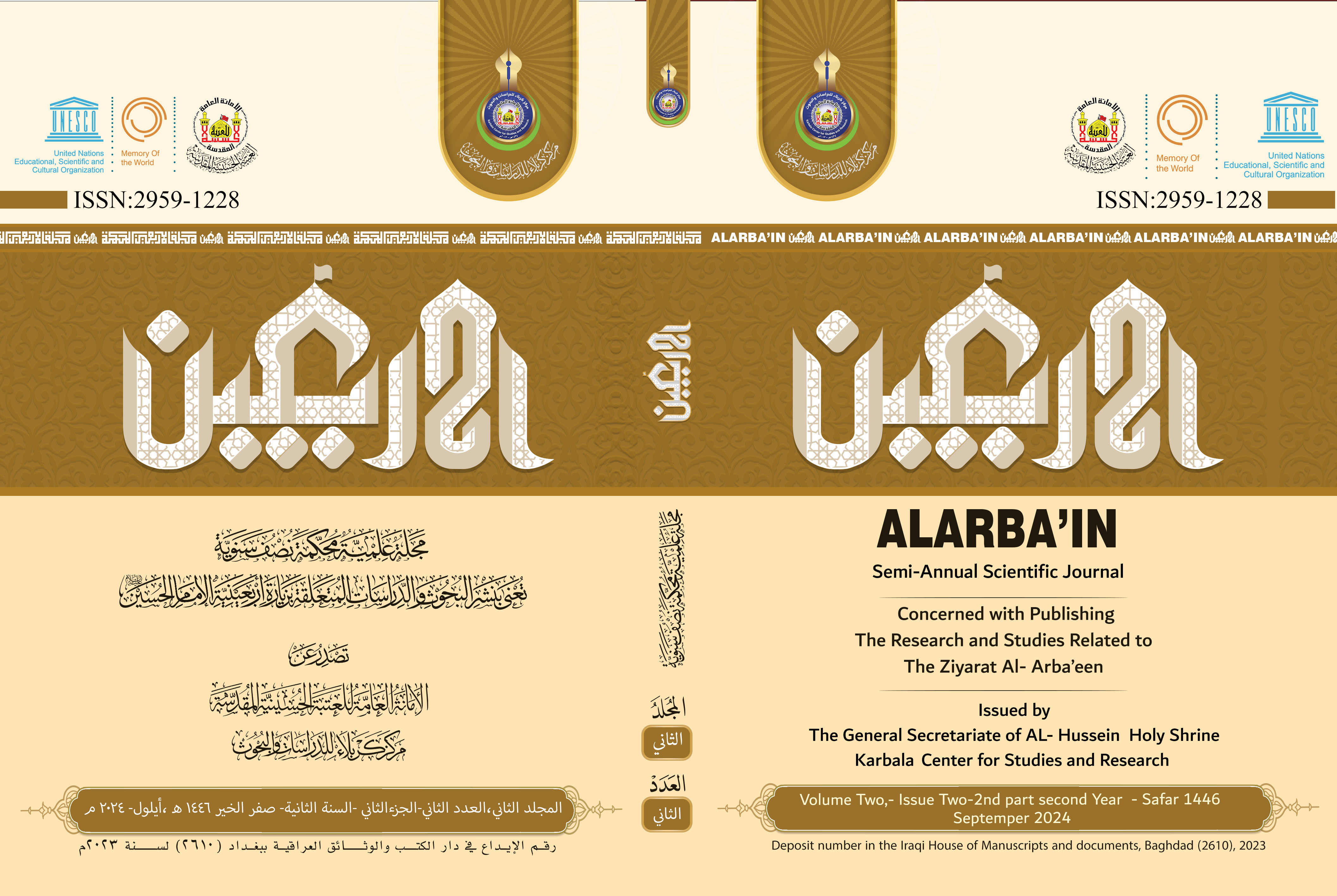 Issue الثاني/ المؤتمر الثامن ج2