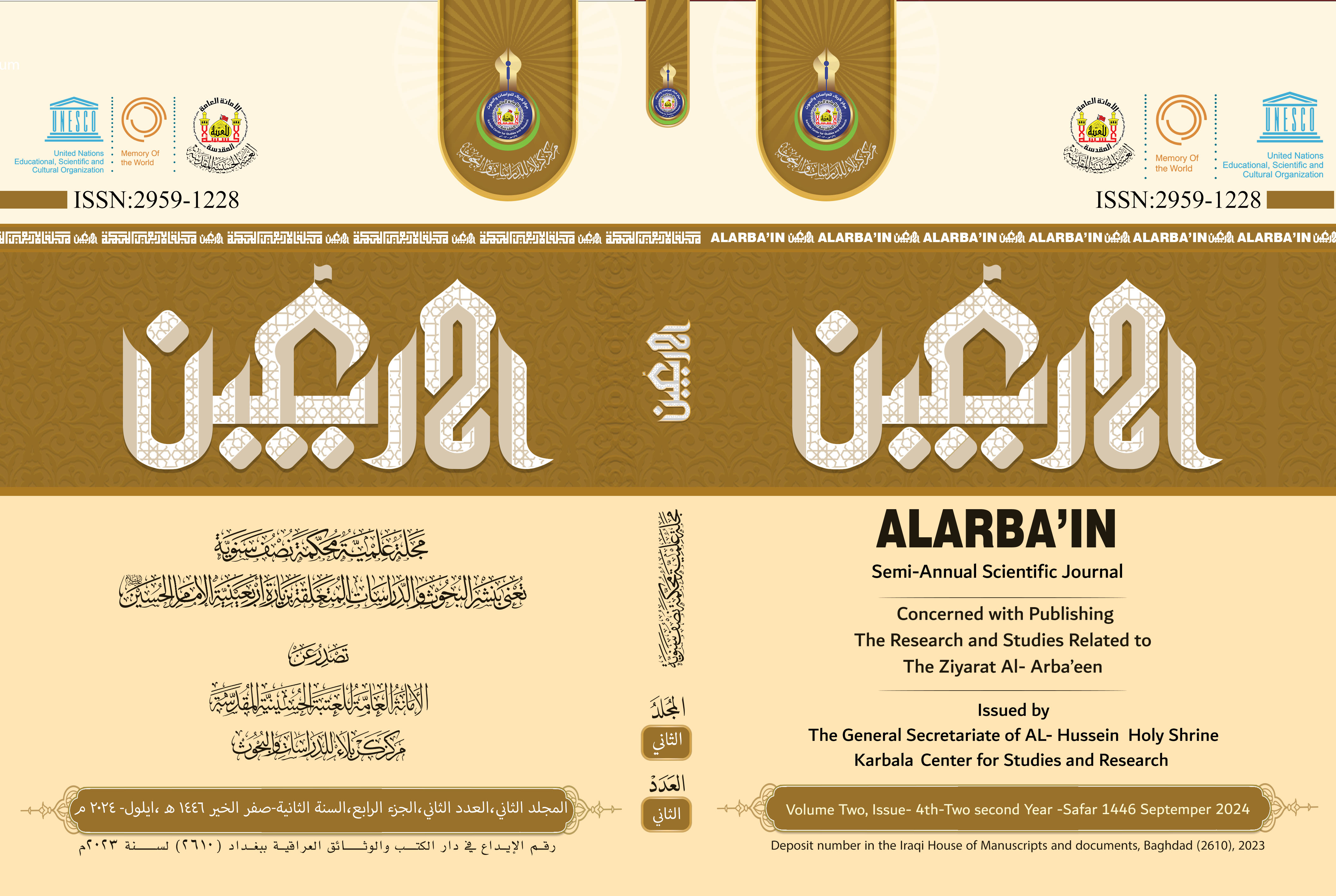 Issue الثاني/ المؤتمر الثامن ج4