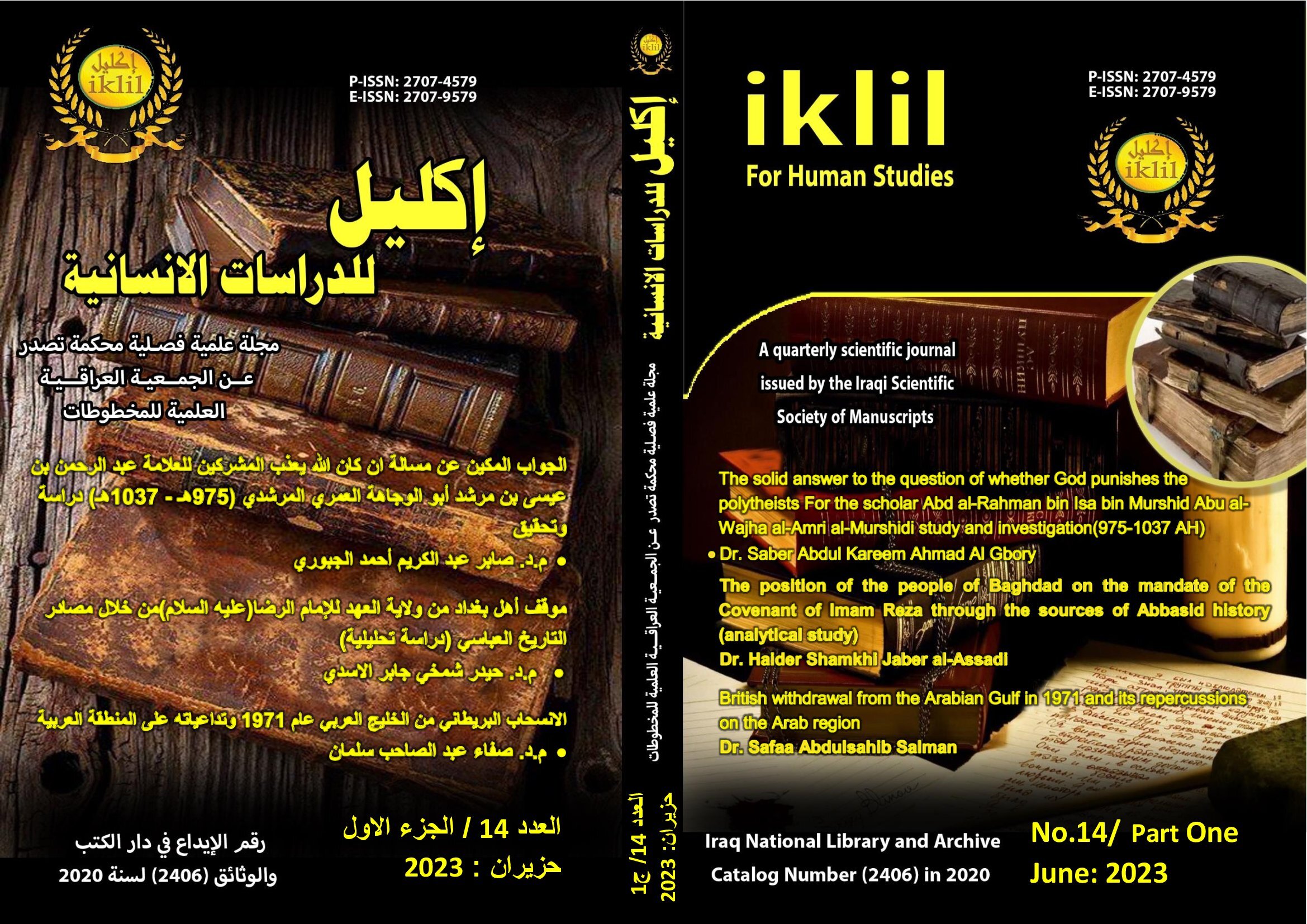 Issue 2-  ج1