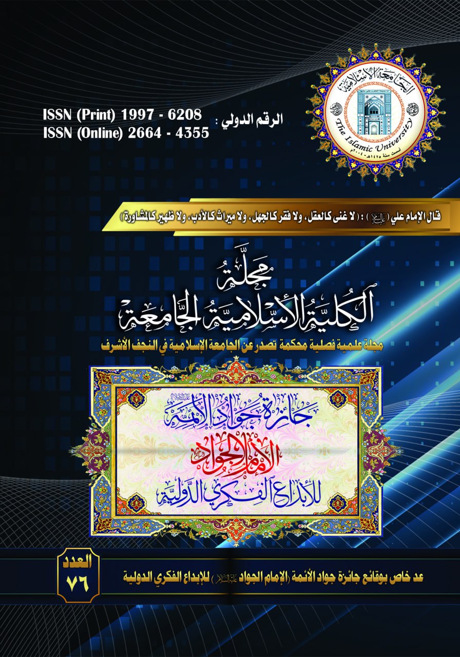 Issue 76