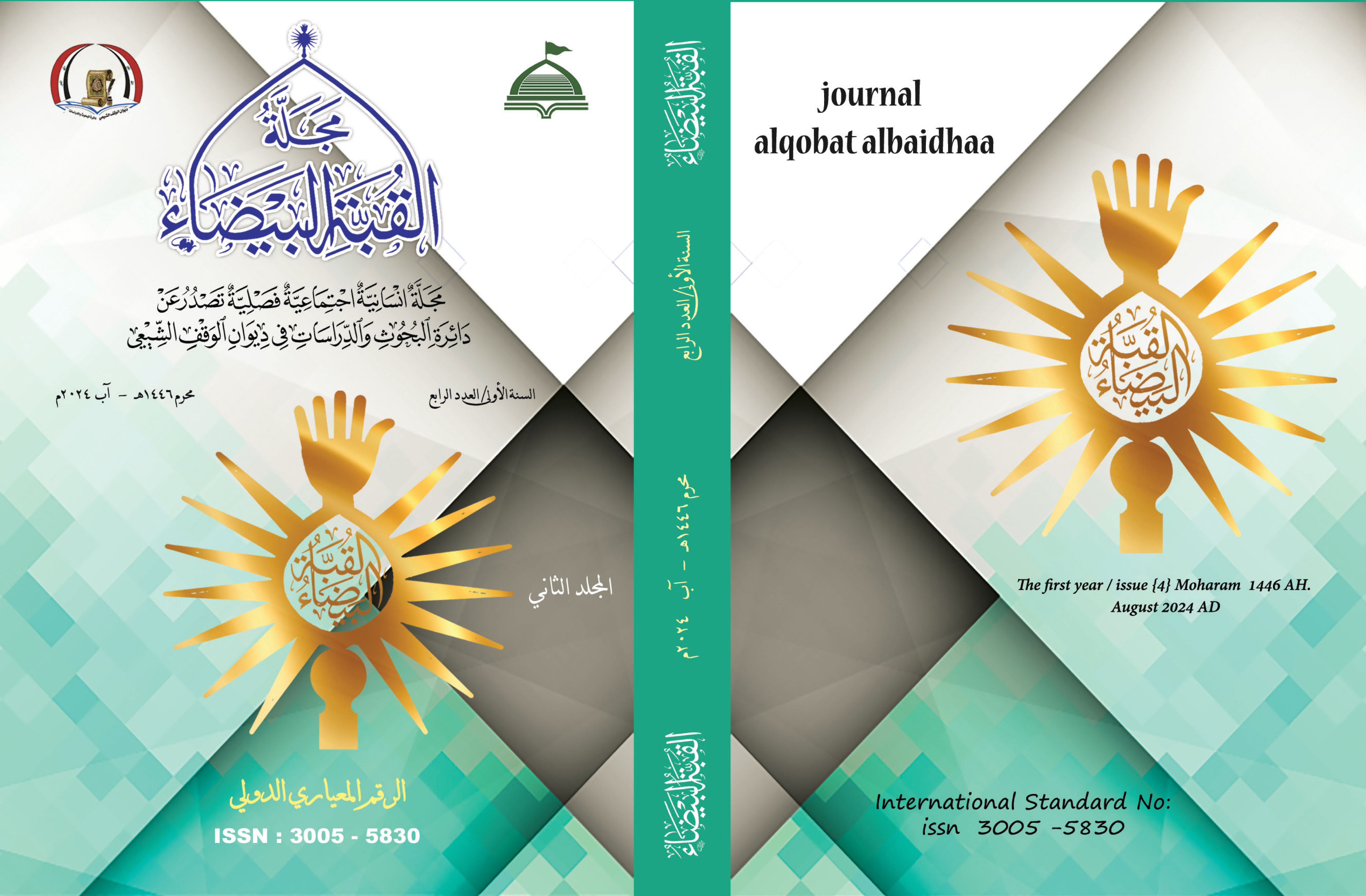 Issue 4