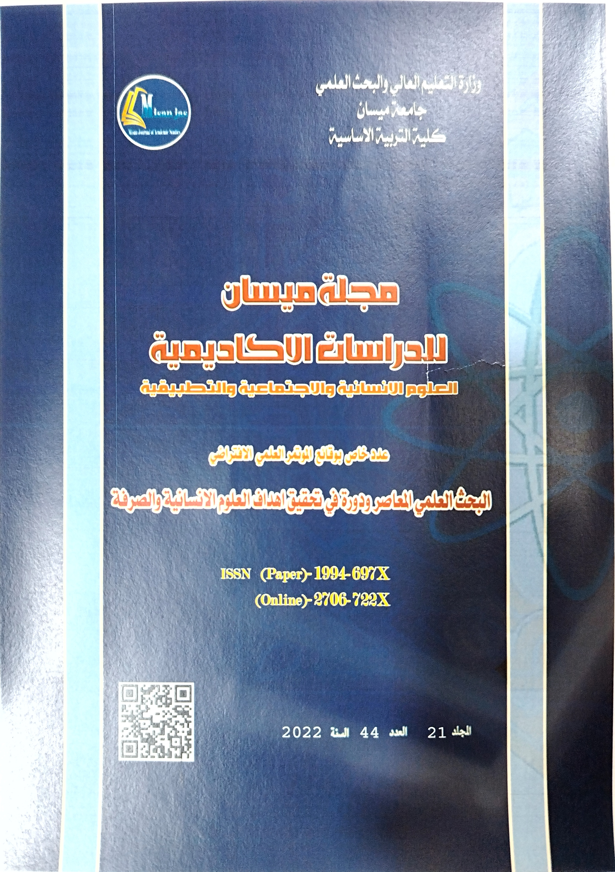 Issue 44