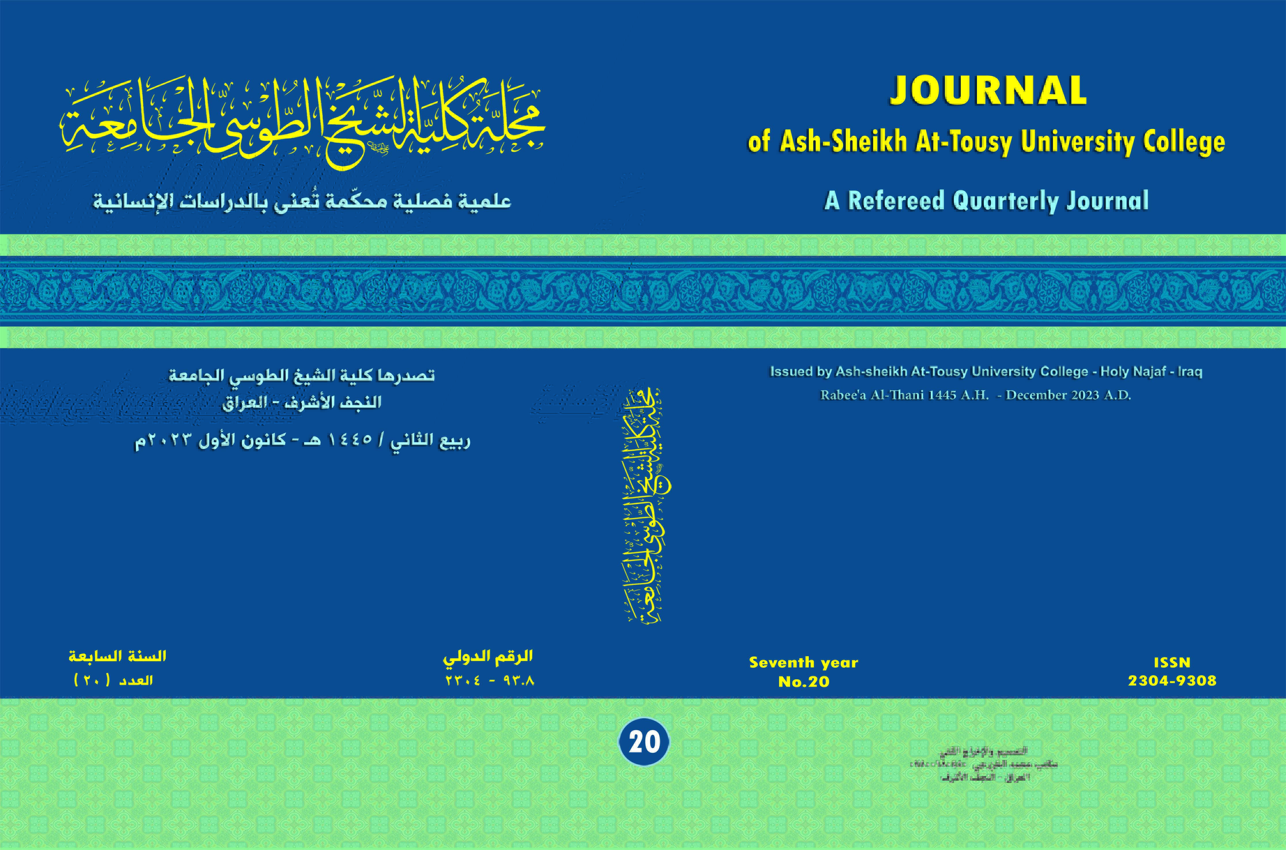 Issue 20