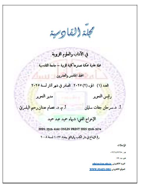 Issue عدد=1جزء=2