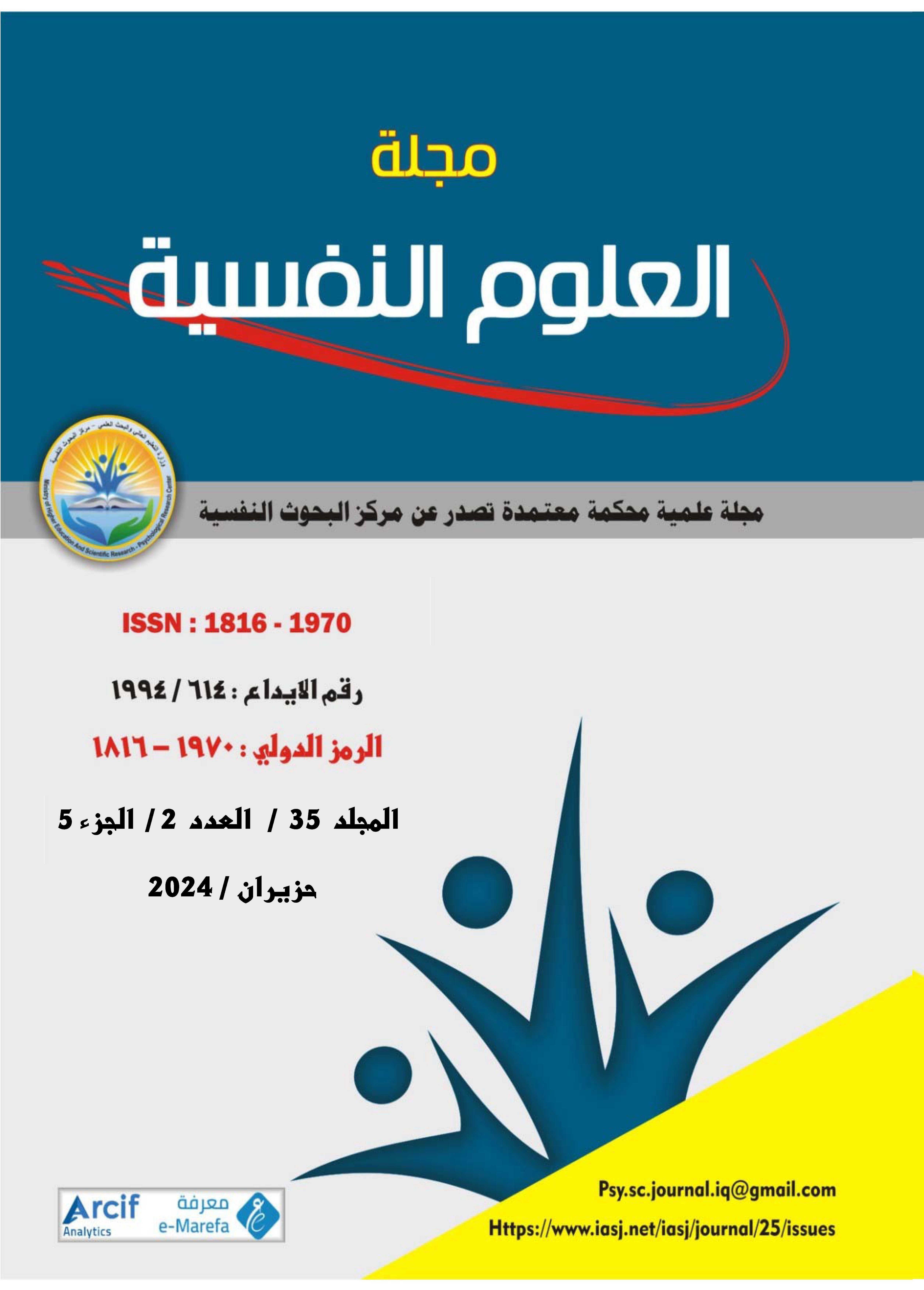 Issue العدد2/الجزء5