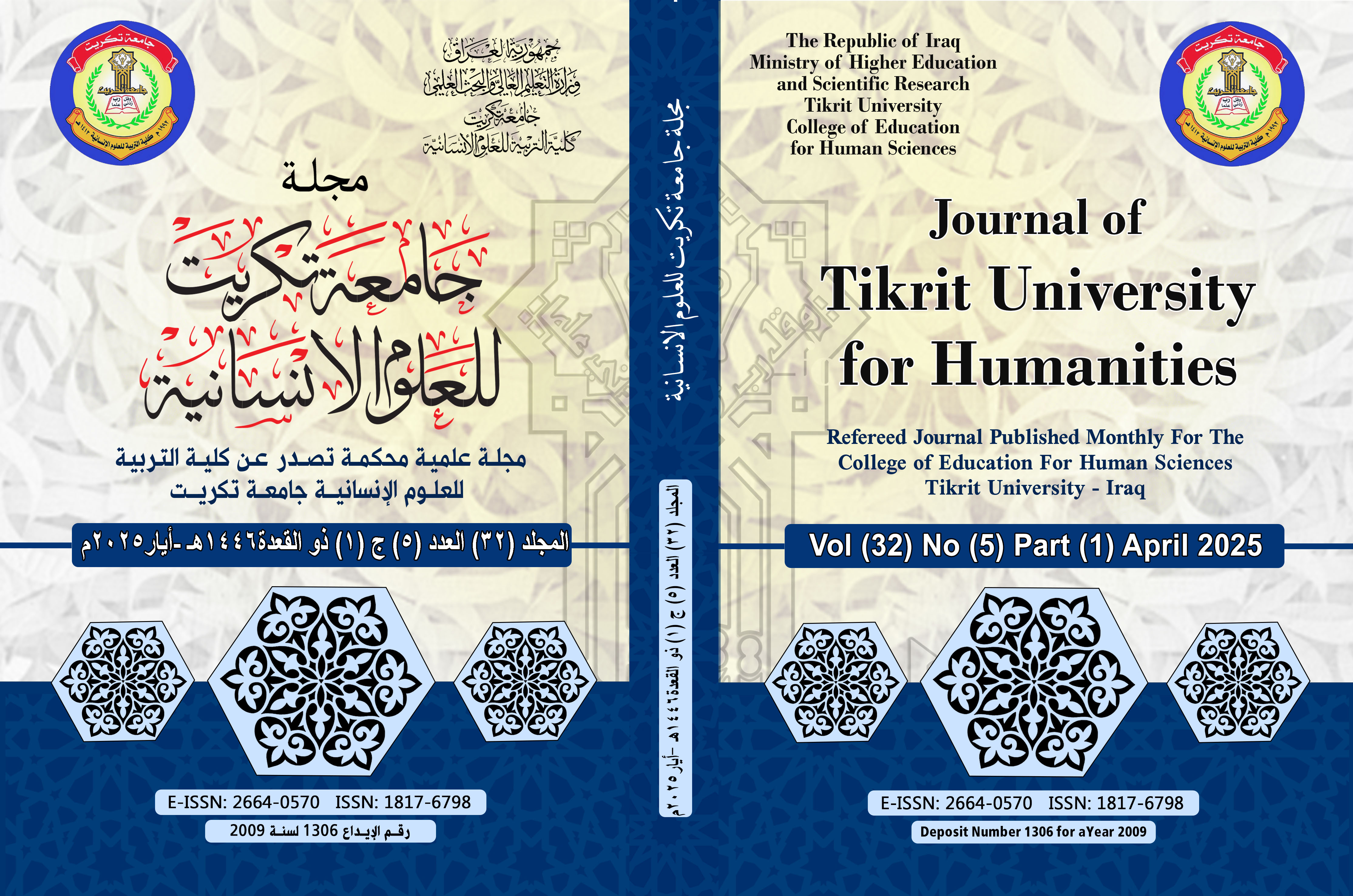 Issue العدد 5ج1