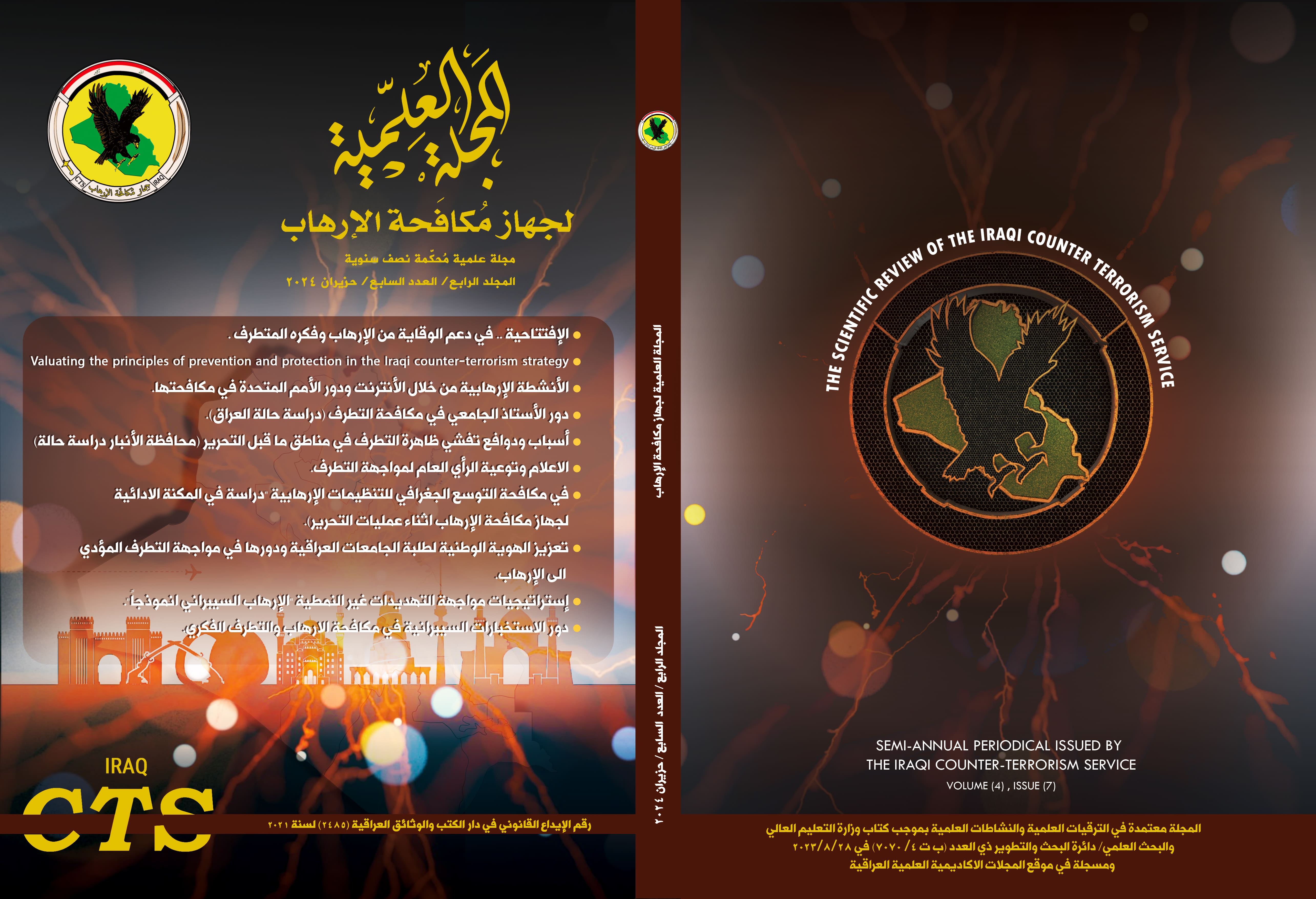 Issue 7