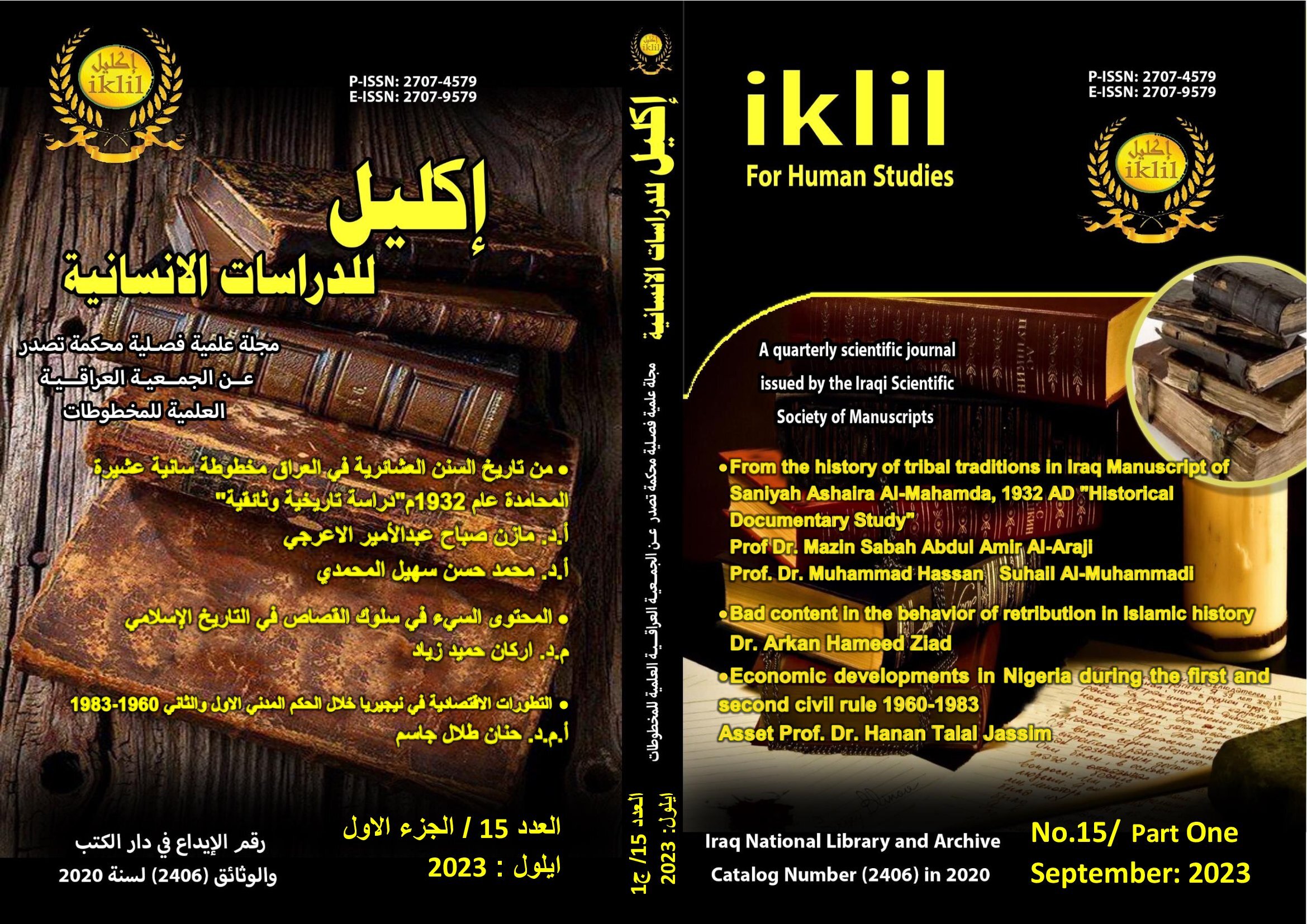 Issue 3 -ج1