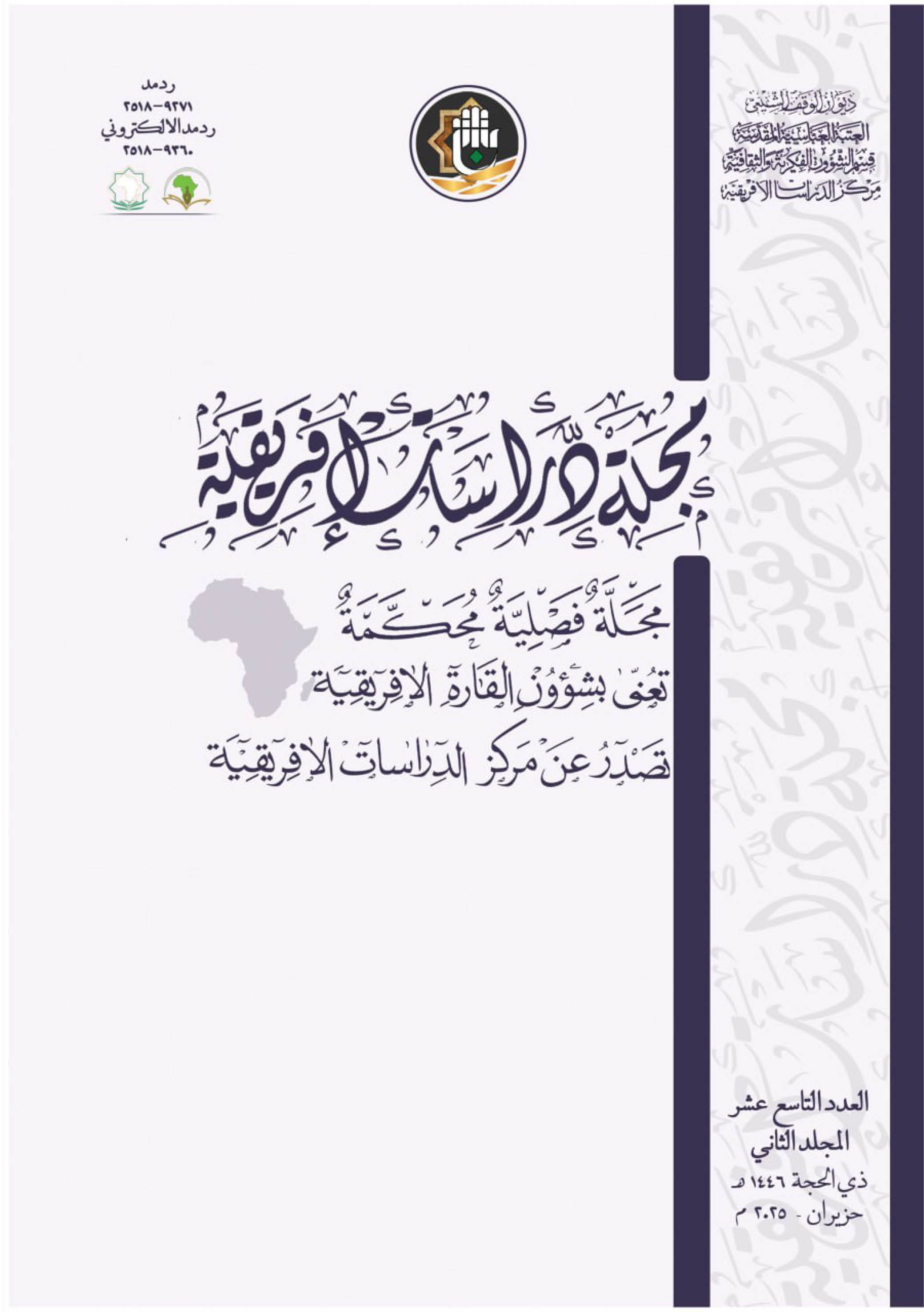 Issue 19