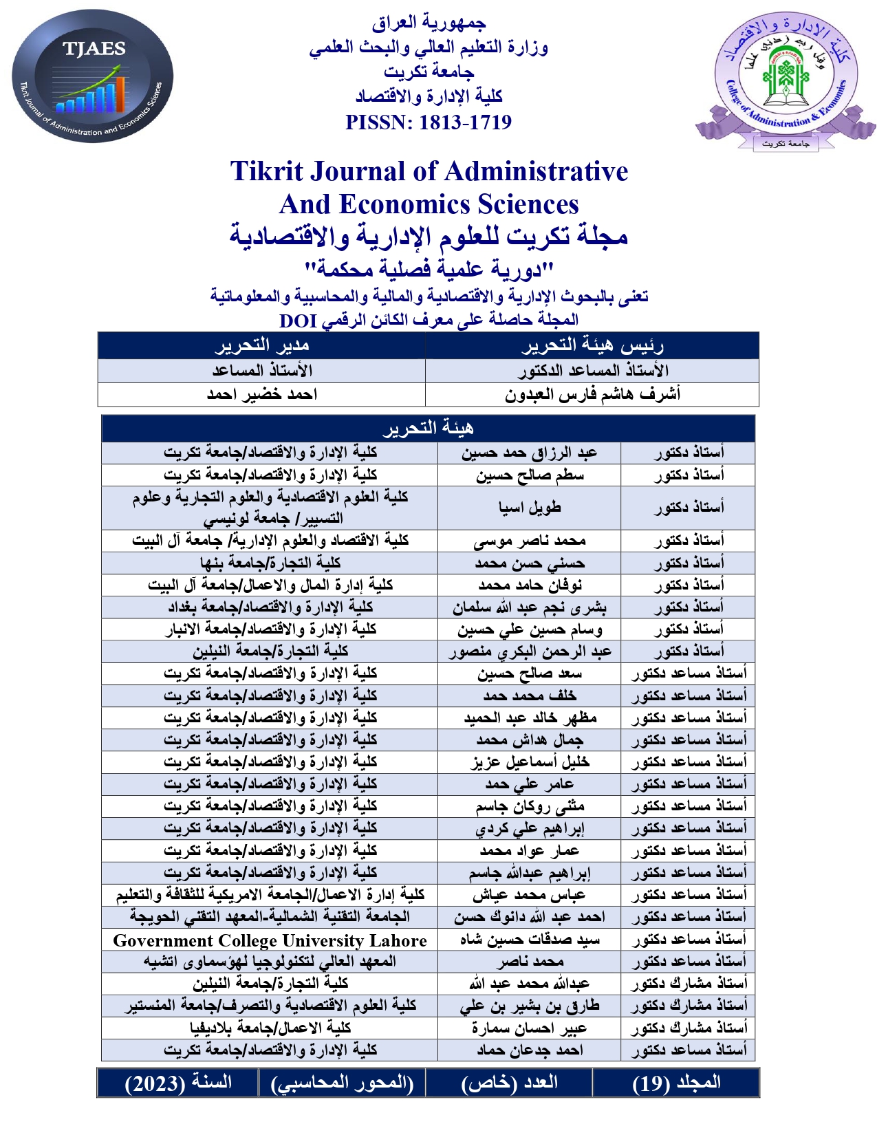 Issue Special Issue Part 1