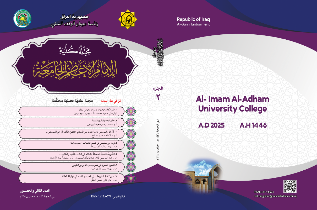 Issue الجزء الثاني