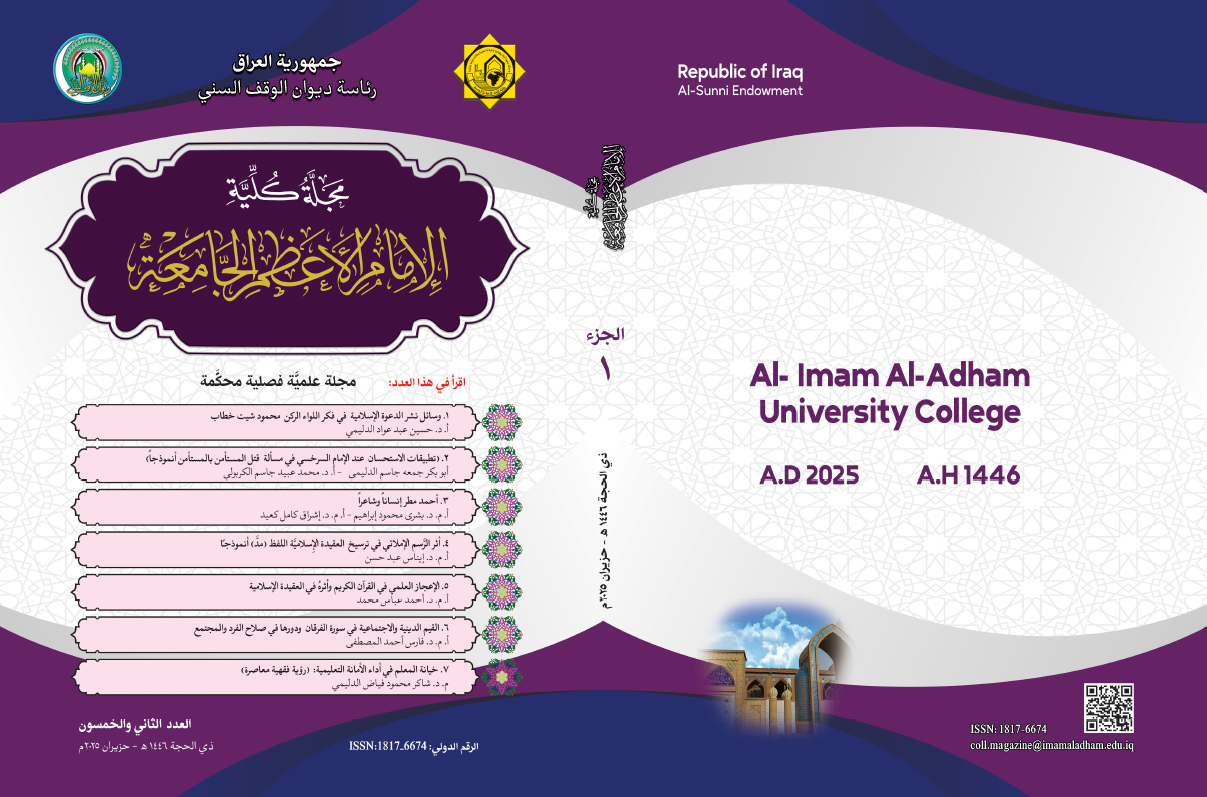 Issue الجزء الاول