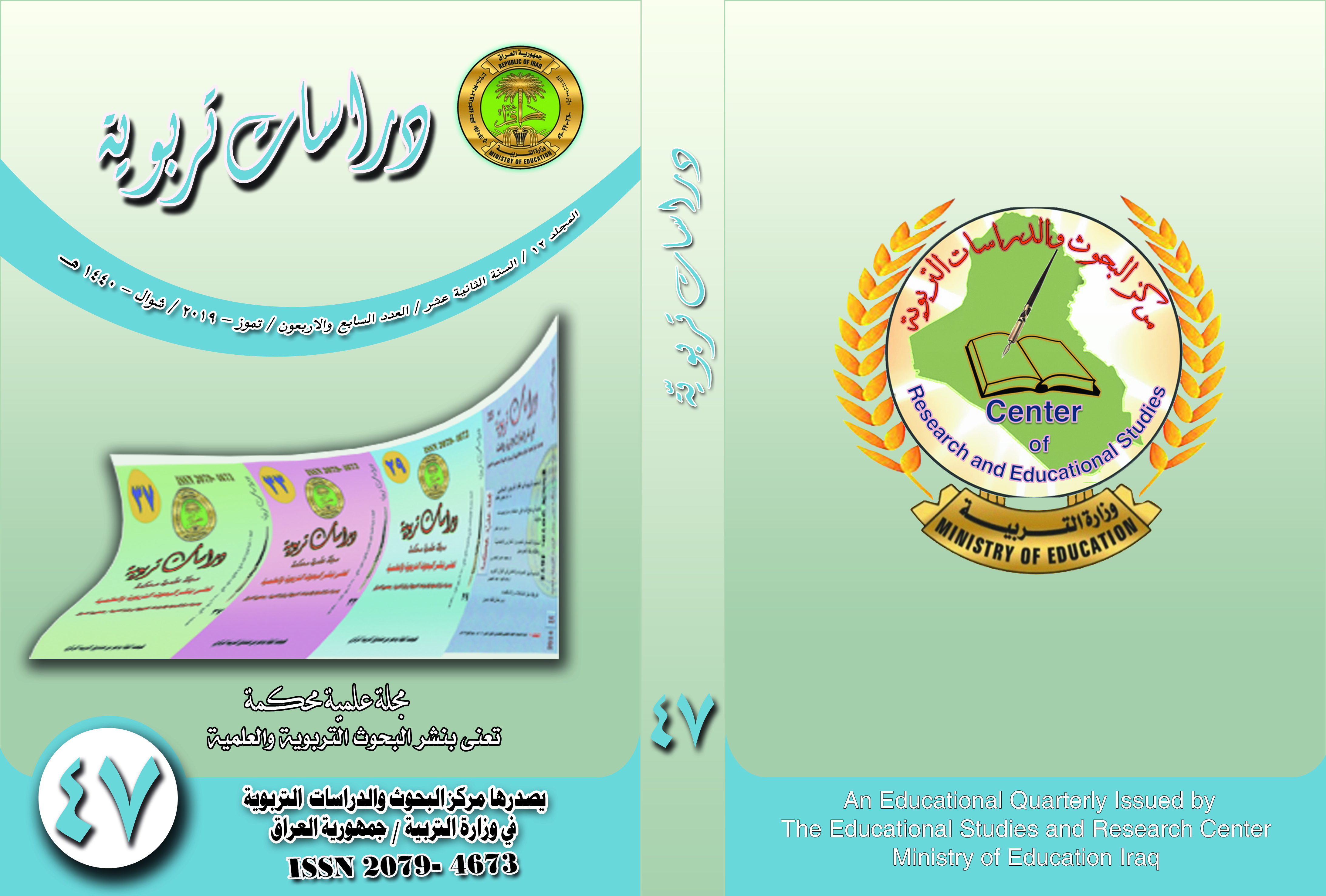 Issue 47