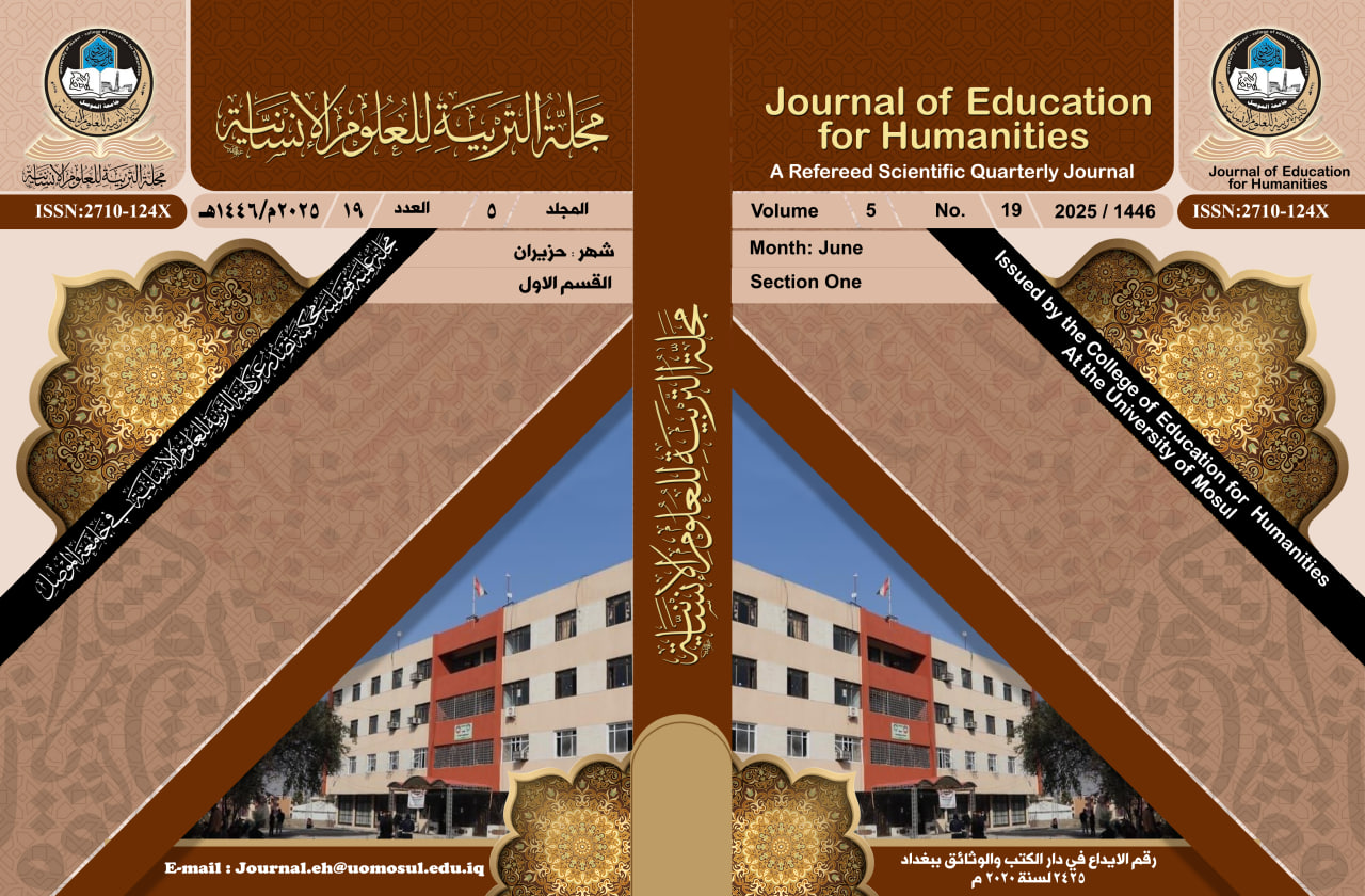 Issue 19 القسم الاول