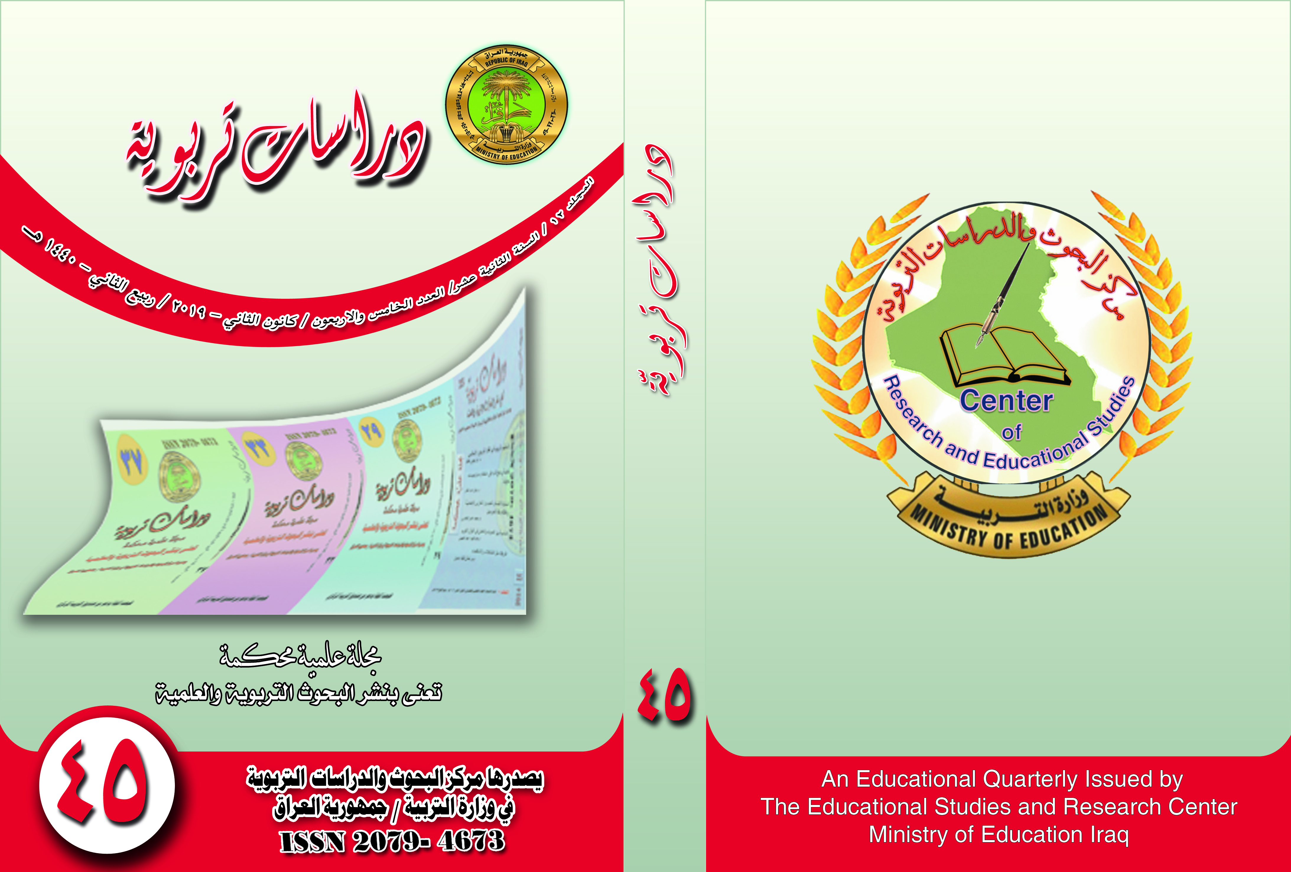 Issue 45