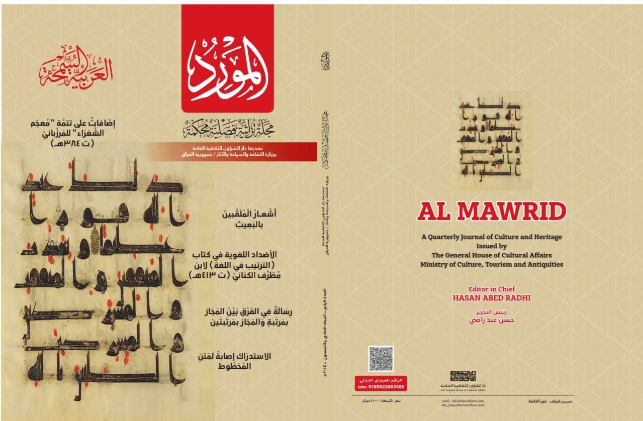 Issue 4