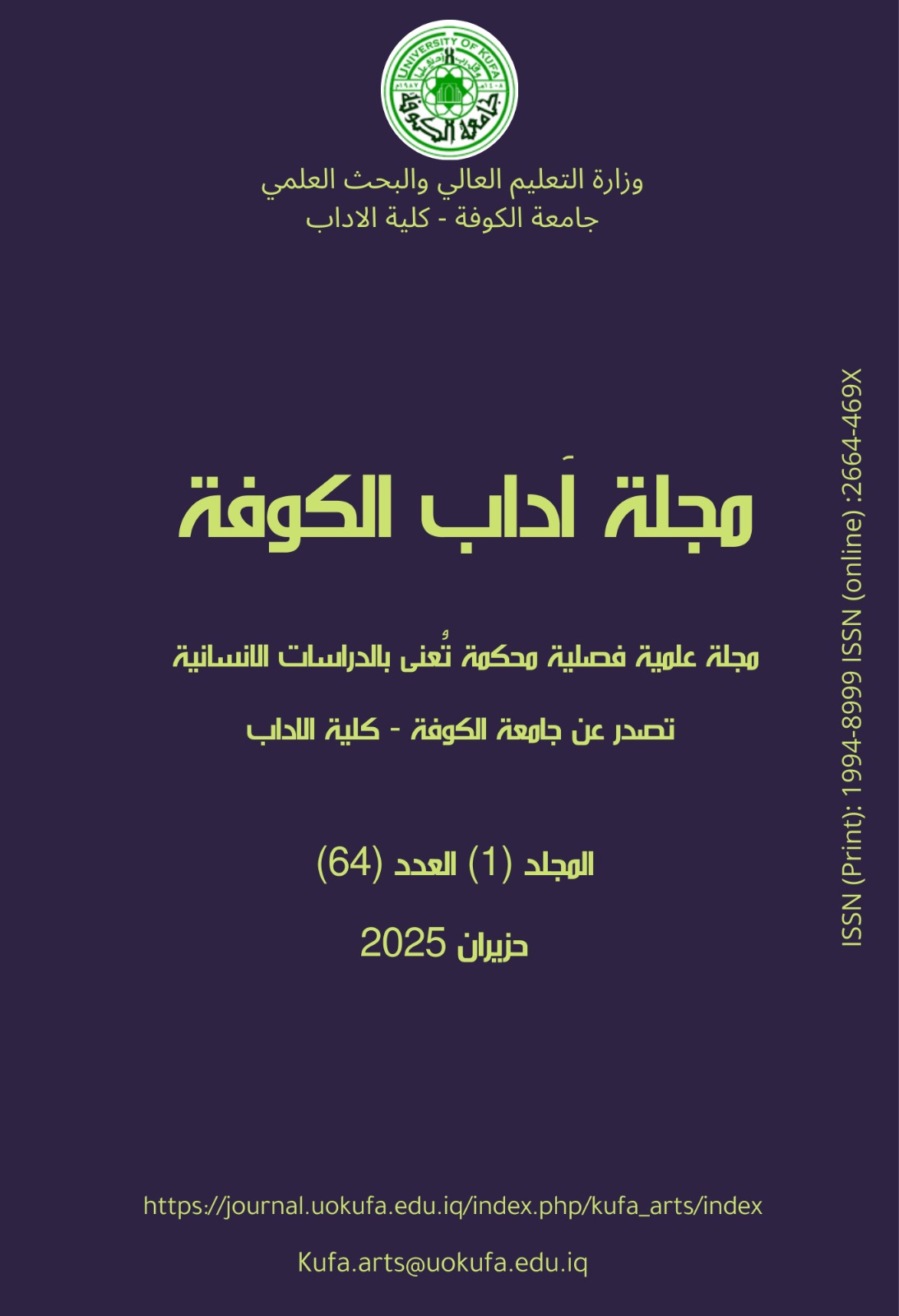 Issue 64