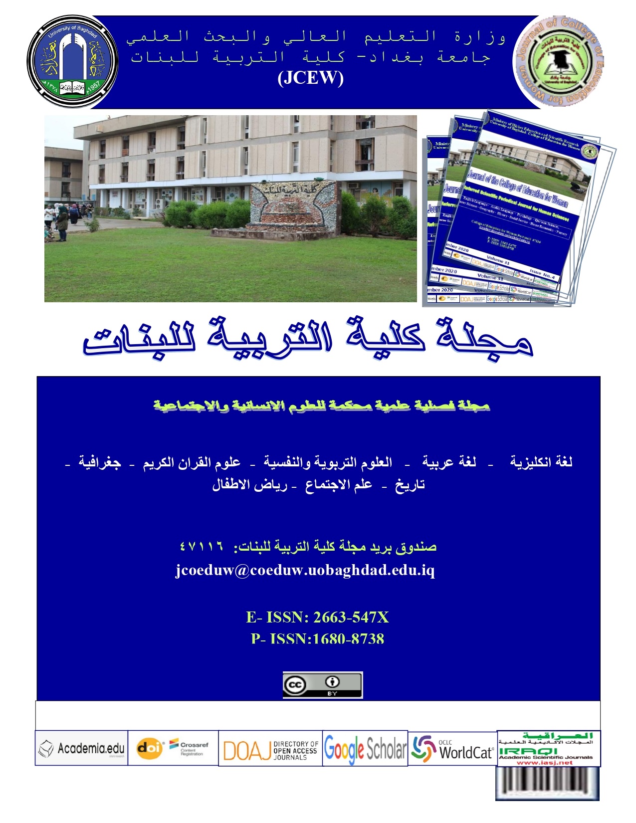 Journal of the College of Education for Women