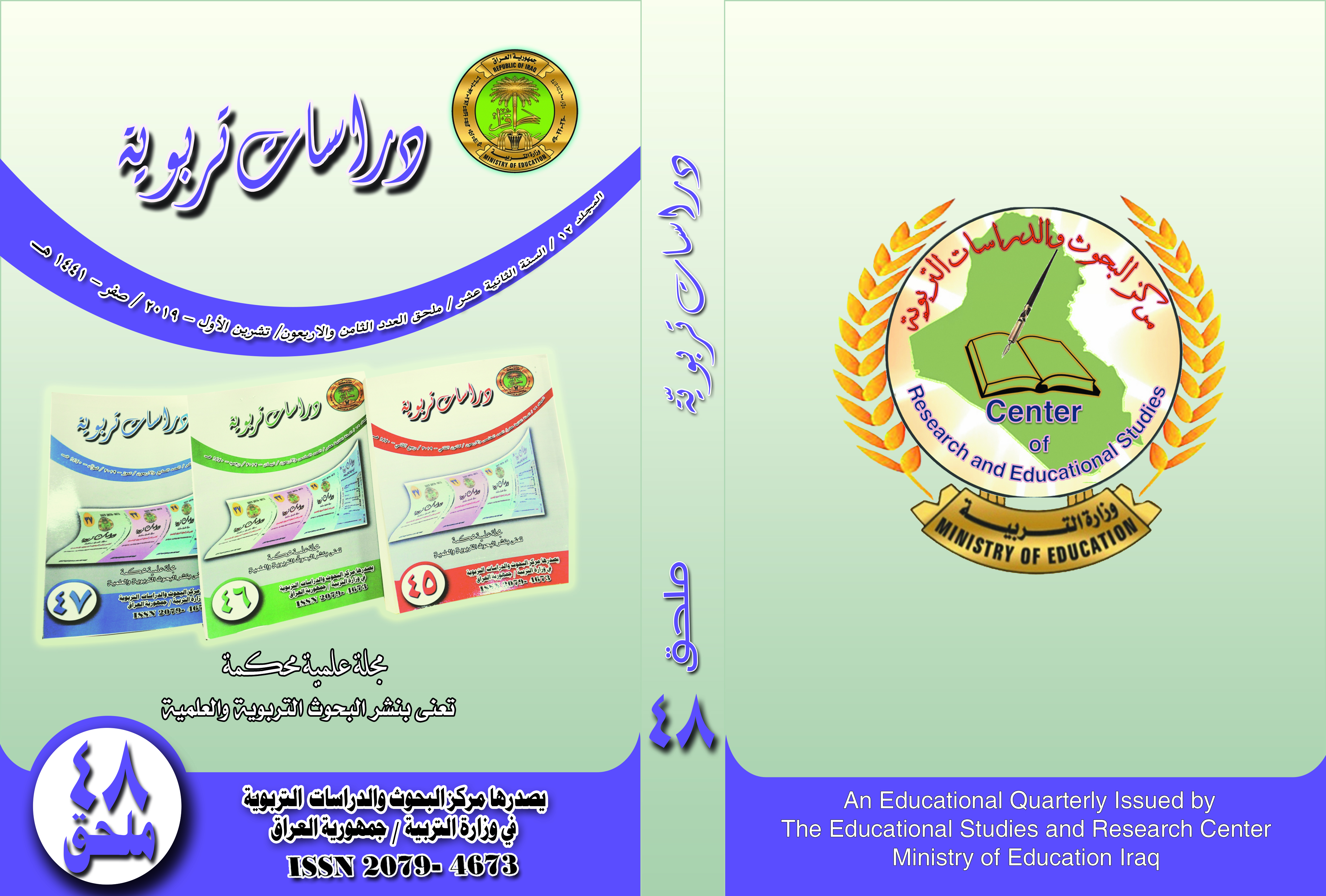 Issue ملحق 48