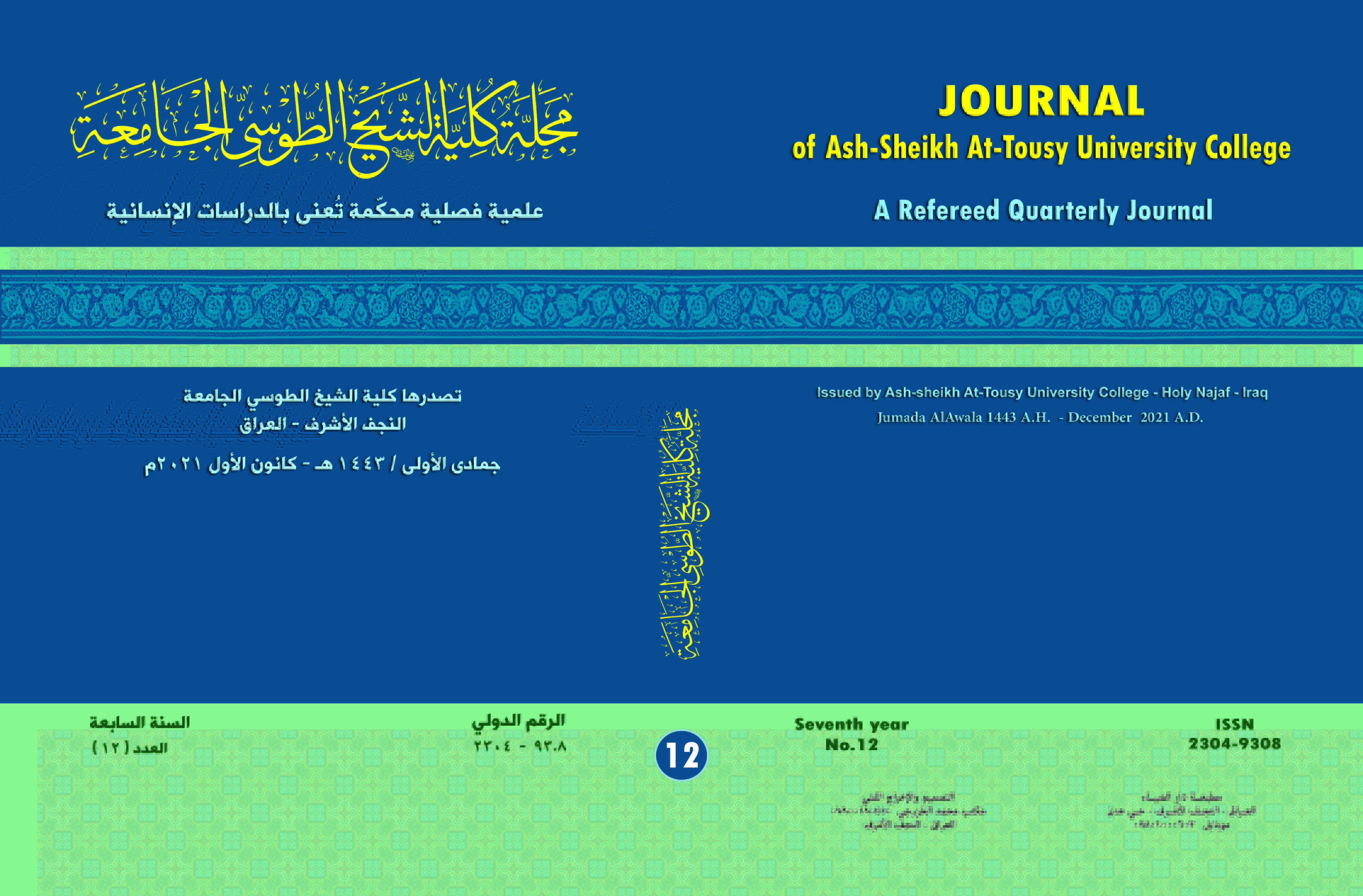 Issue 12