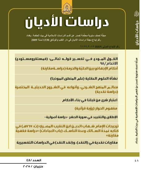 Issue 48