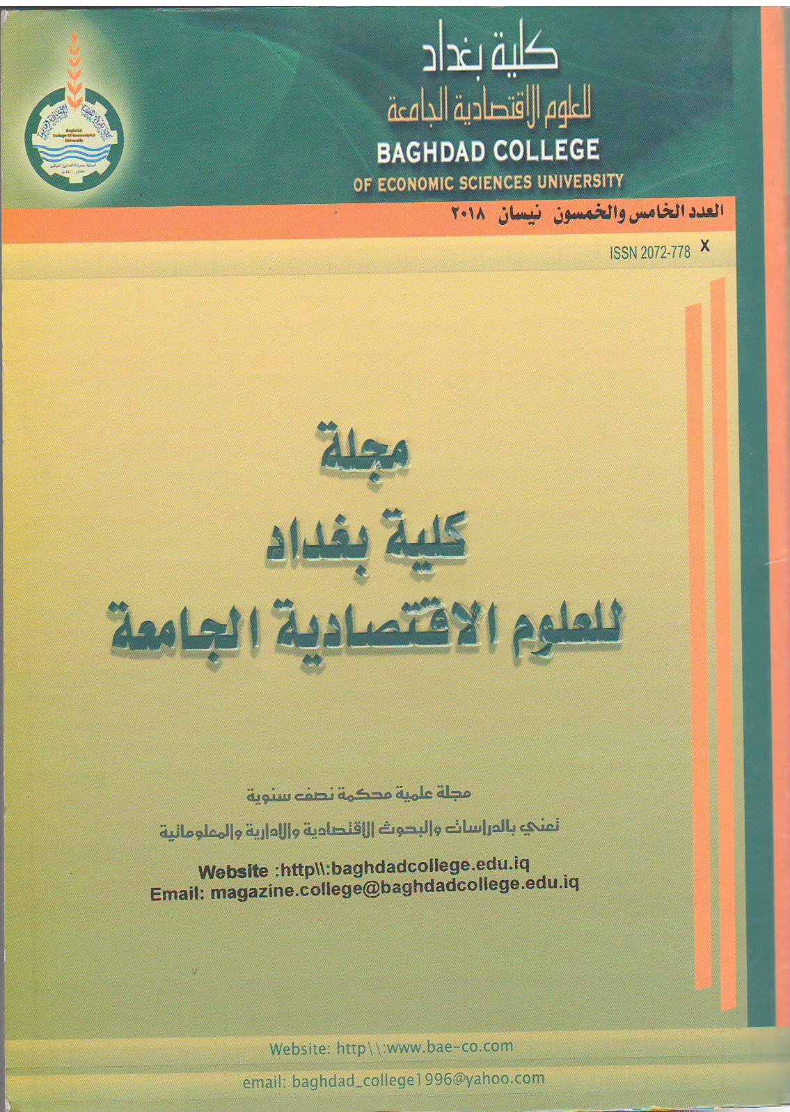Issue 55