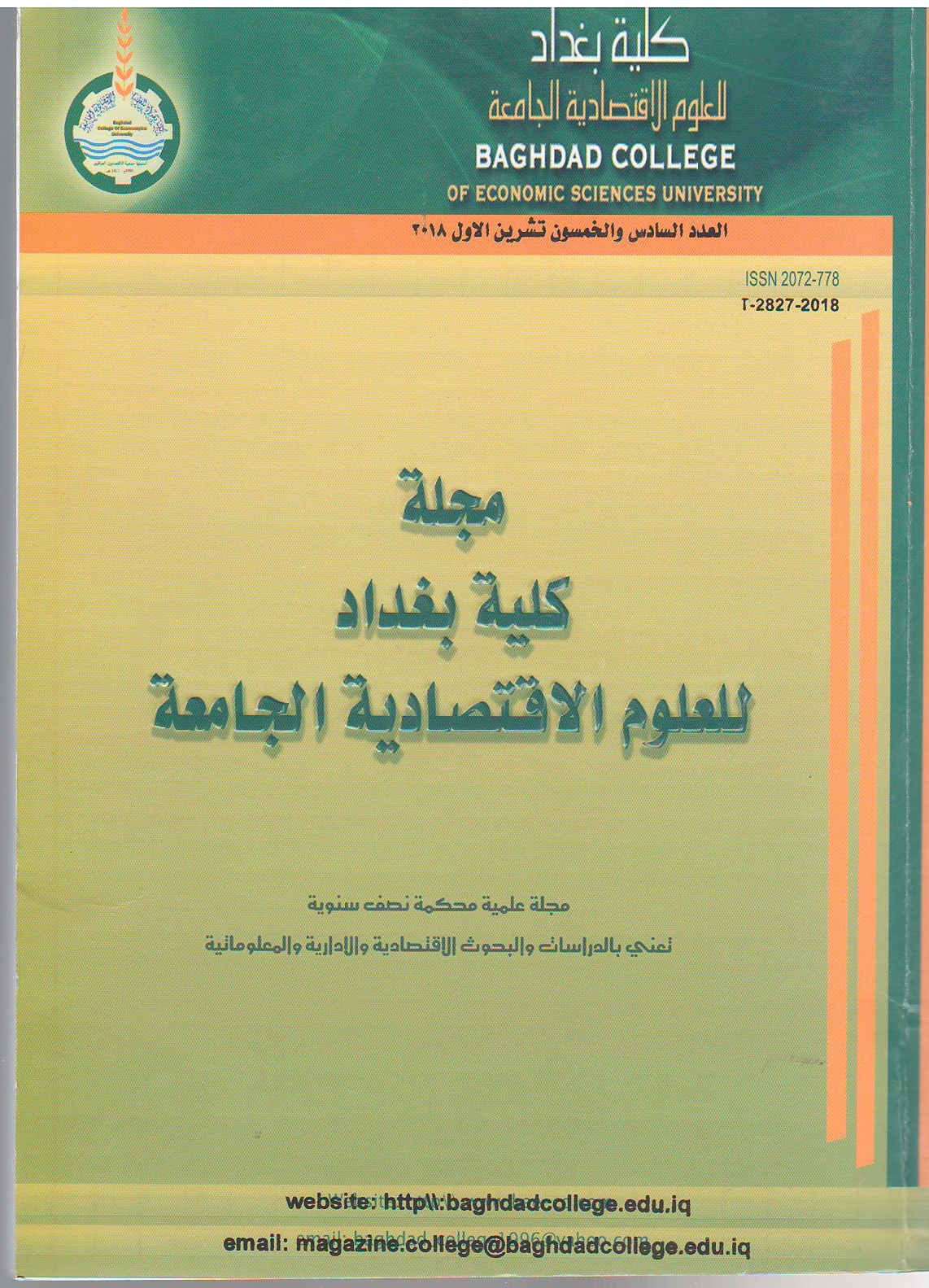 Issue 56