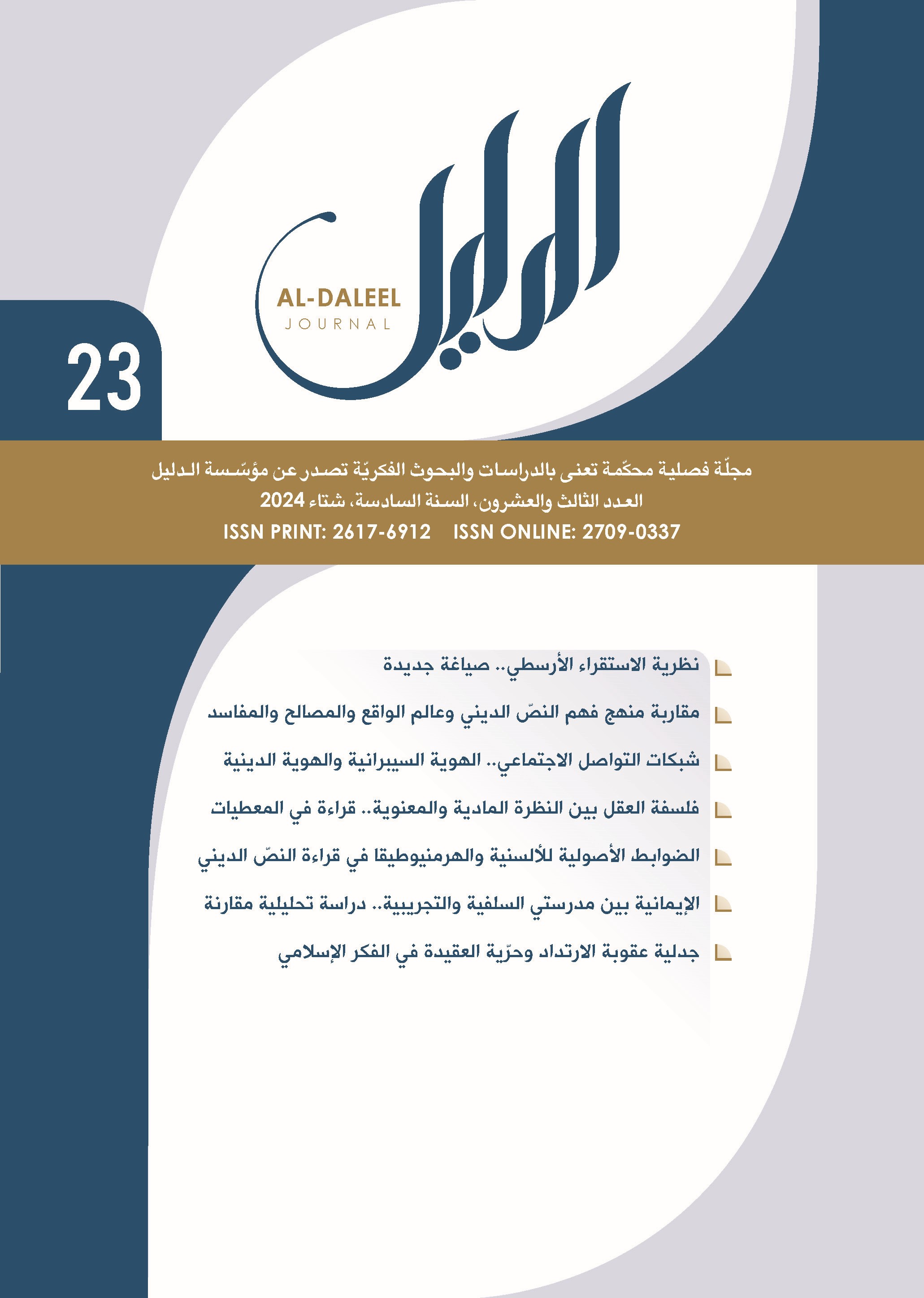 Issue 3