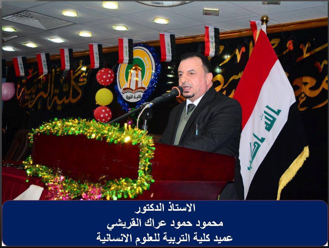 Prof. Dr. Mahmoud Hamoud Irak