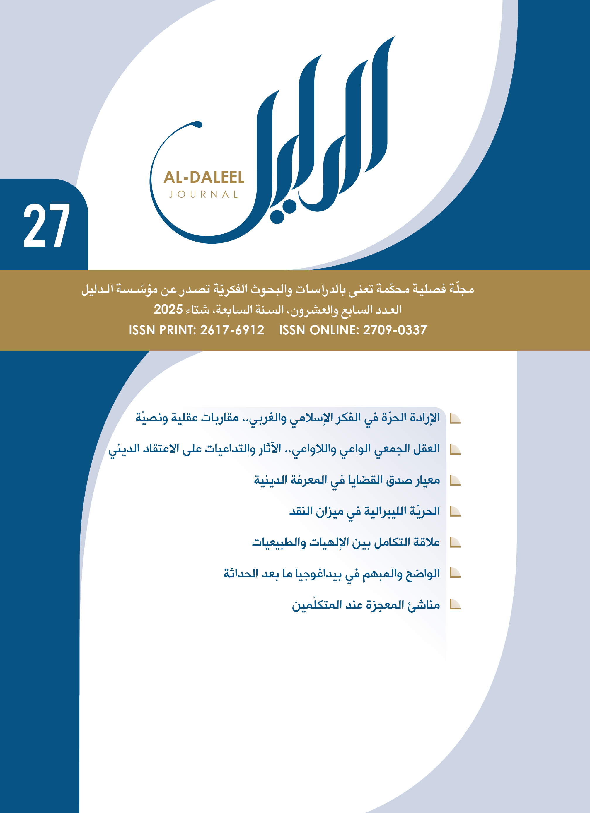 Issue 3