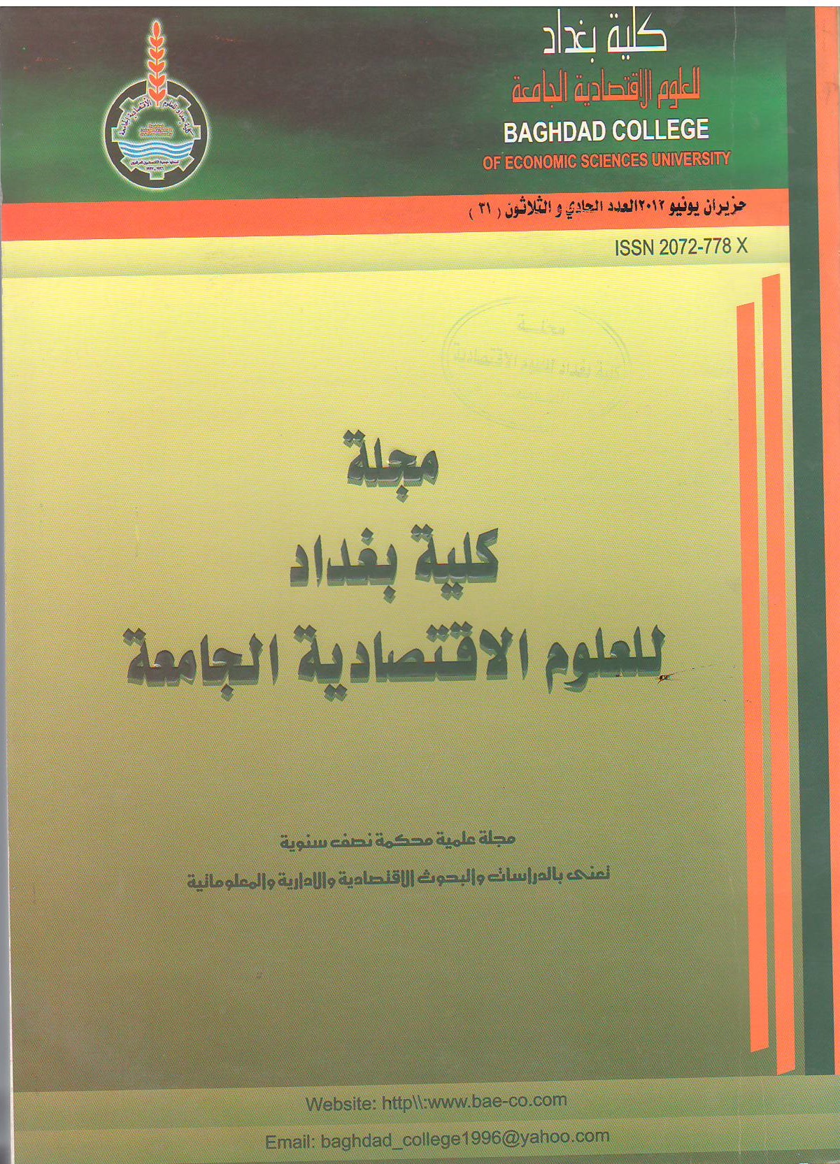 Issue 31